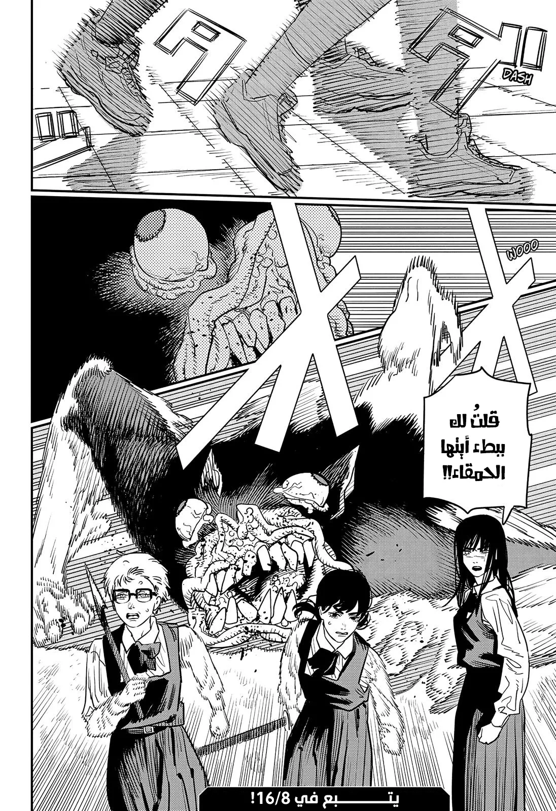 Read Chainsaw Man ar Manga Online