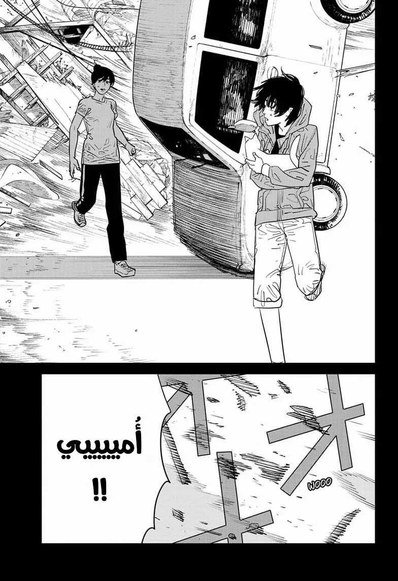 Read Chainsaw Man ar Manga Online