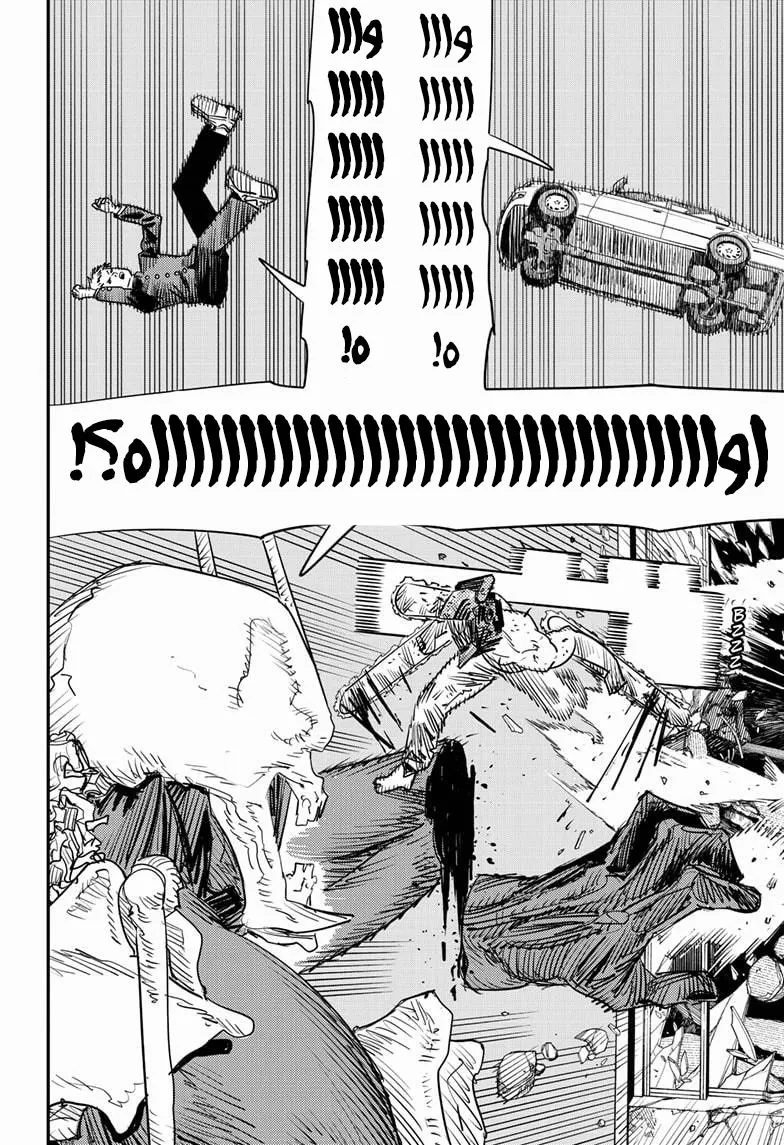 Read Chainsaw Man ar Manga Online