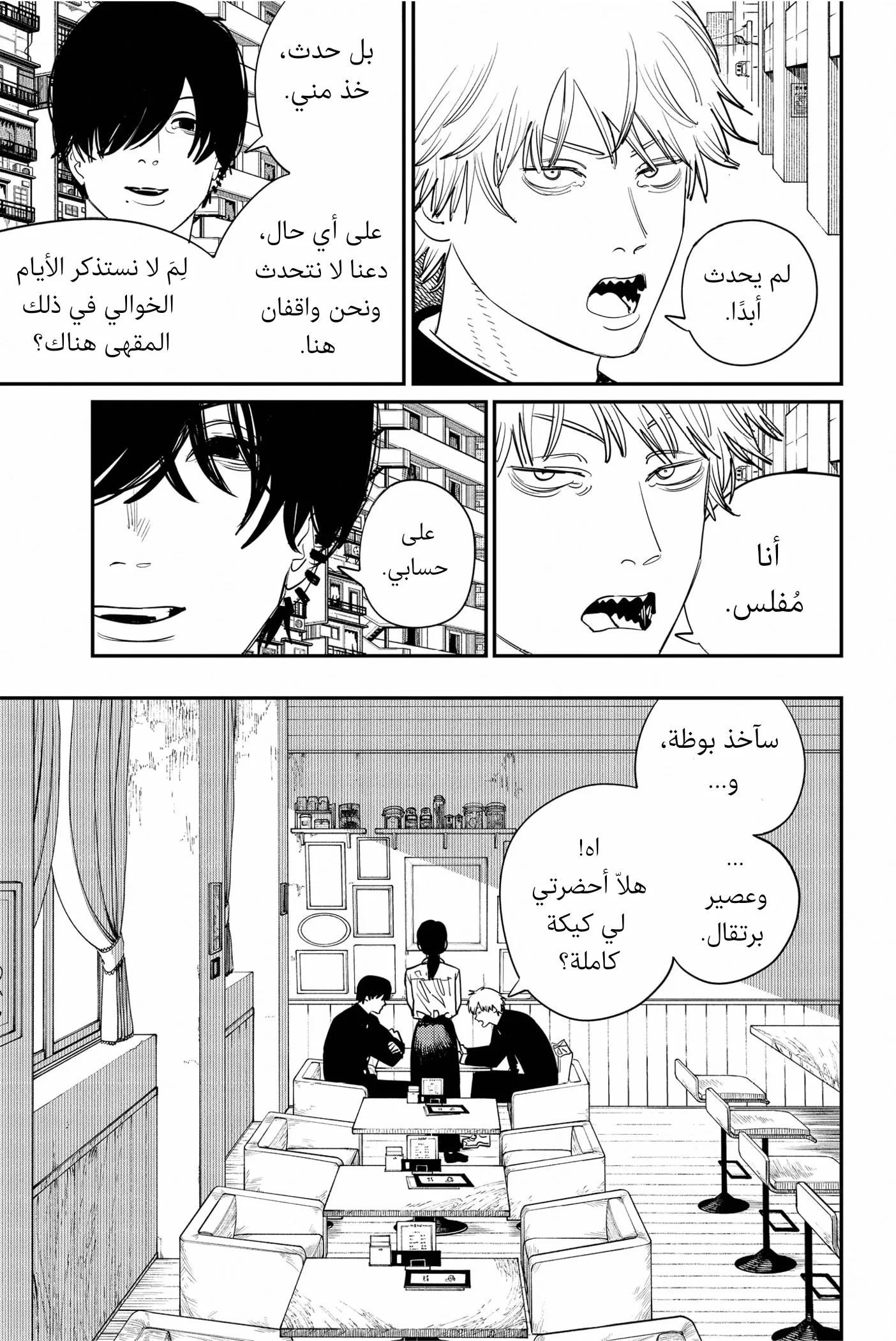 Read Chainsaw Man ar Manga Online