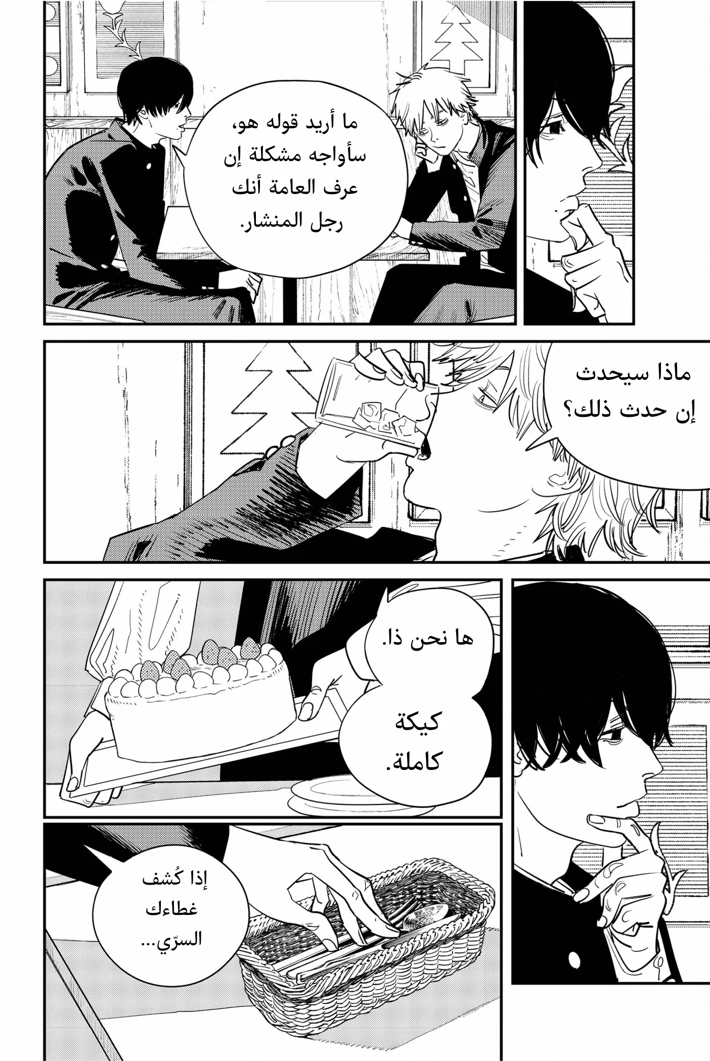 Read Chainsaw Man ar Manga Online
