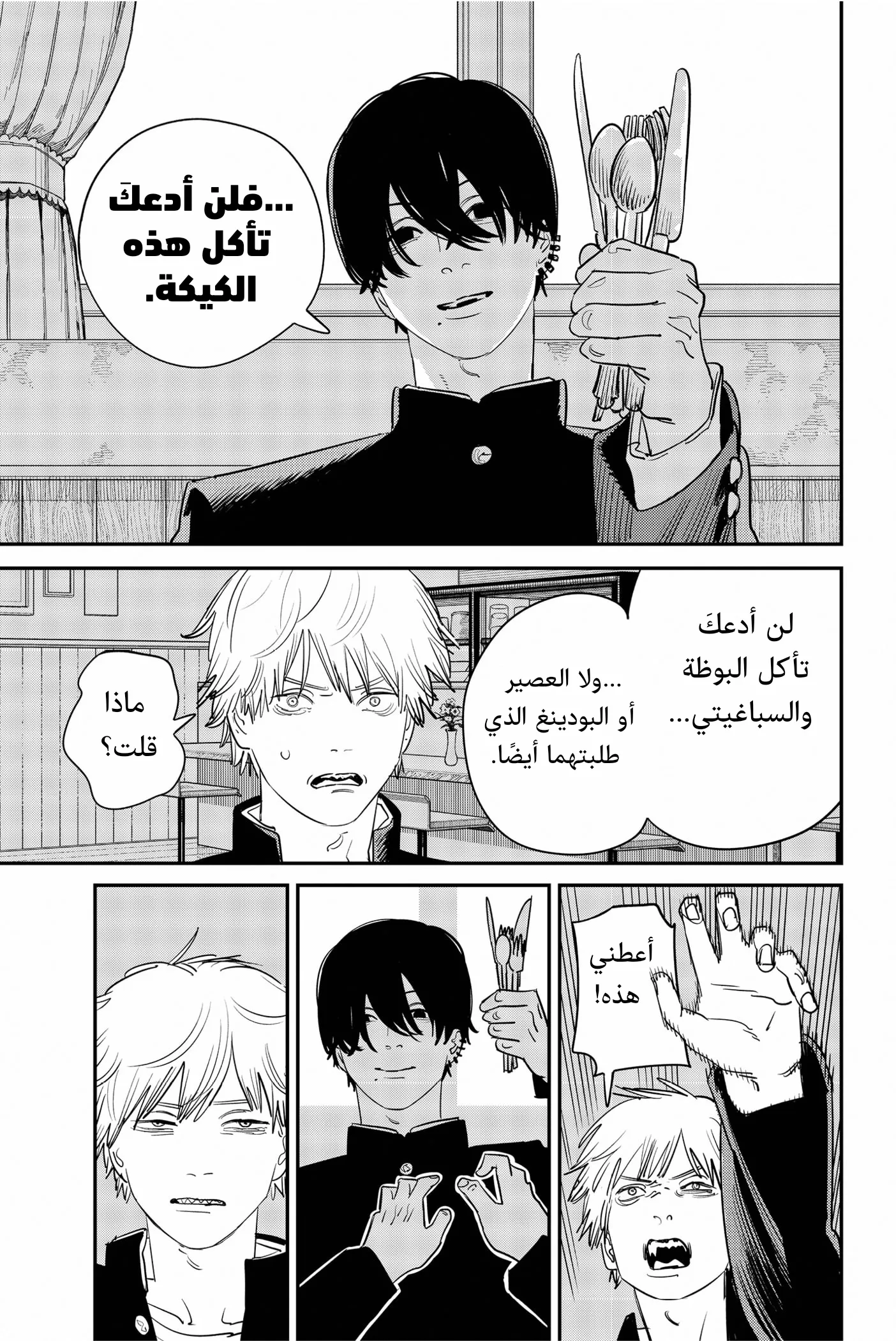Read Chainsaw Man ar Manga Online