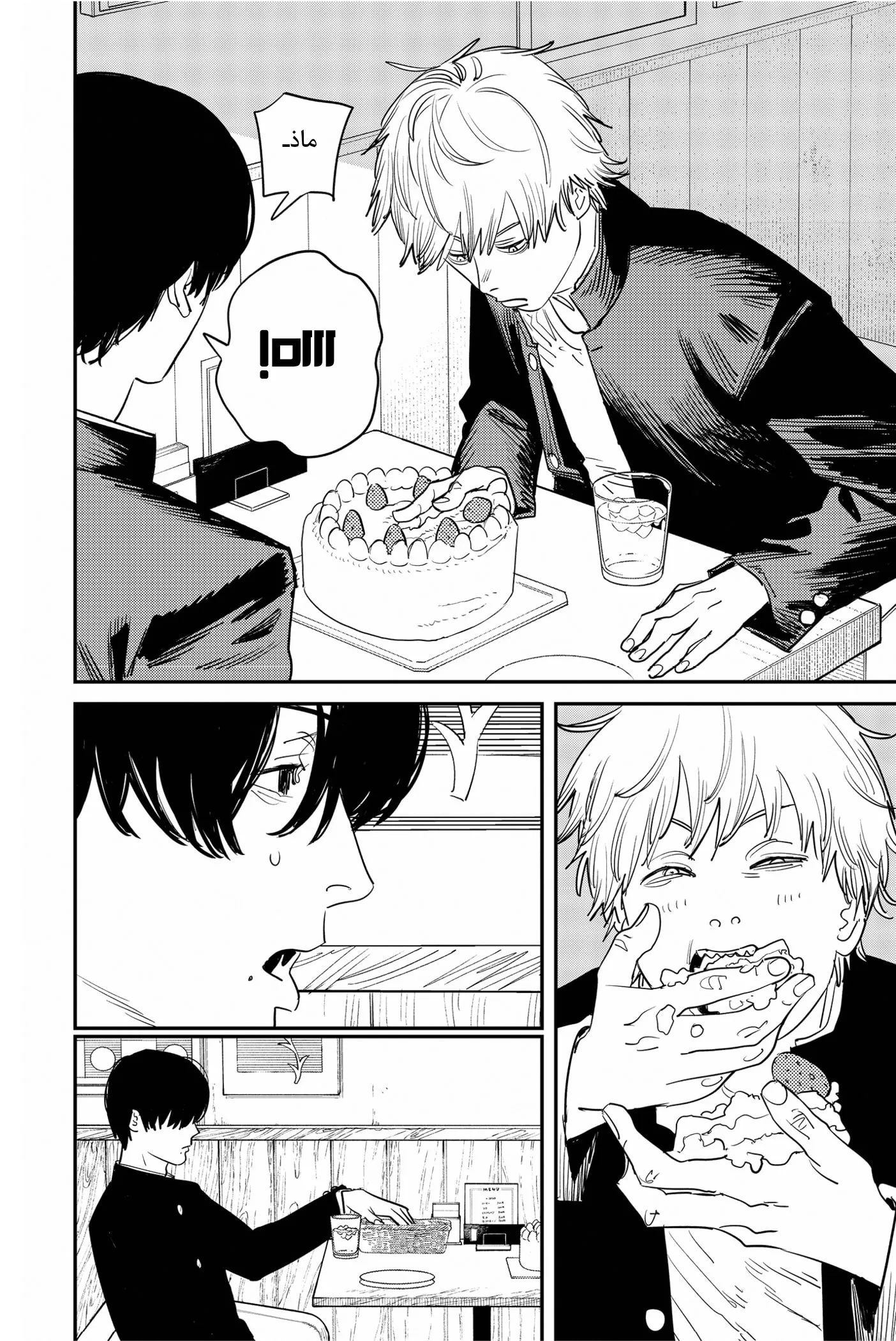 Read Chainsaw Man ar Manga Online