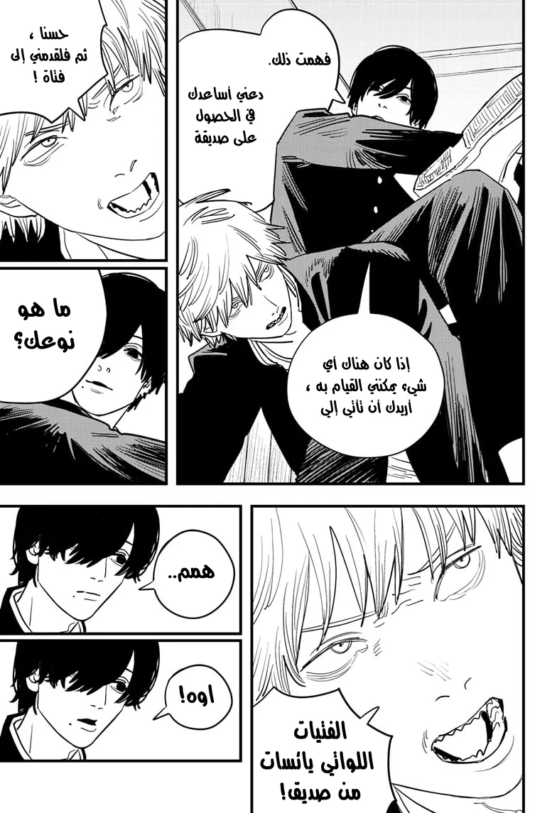Read Chainsaw Man ar Manga Online
