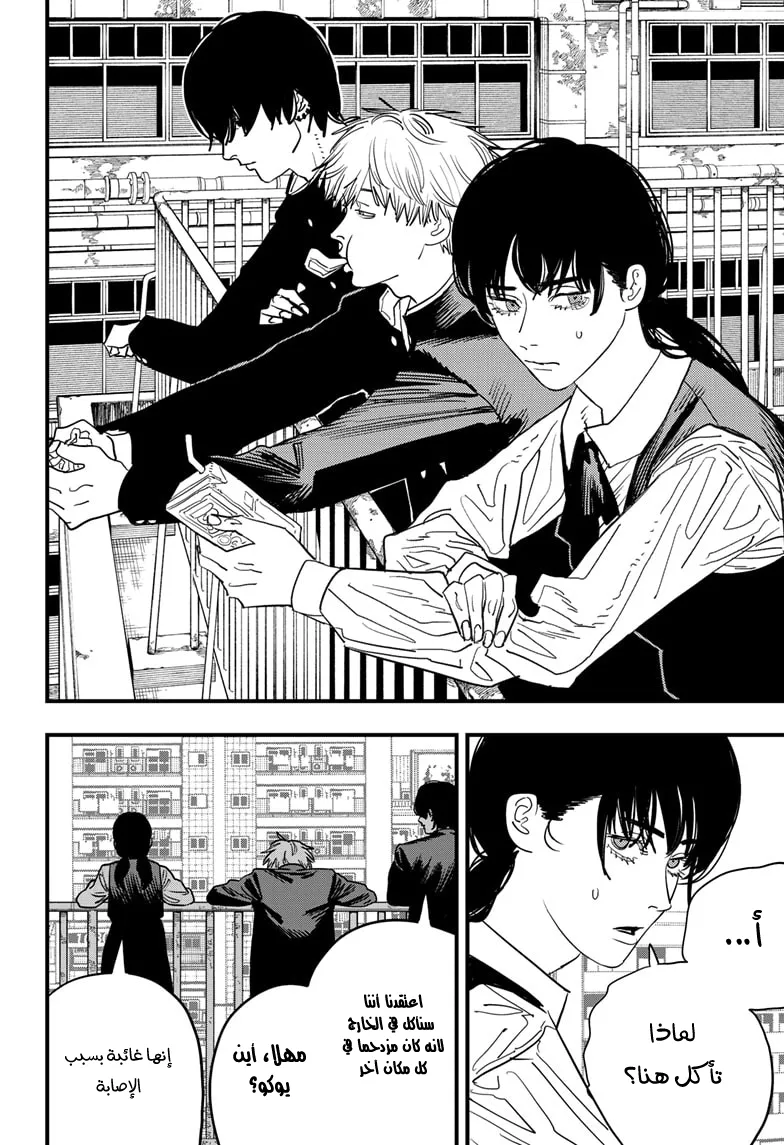 Read Chainsaw Man ar Manga Online