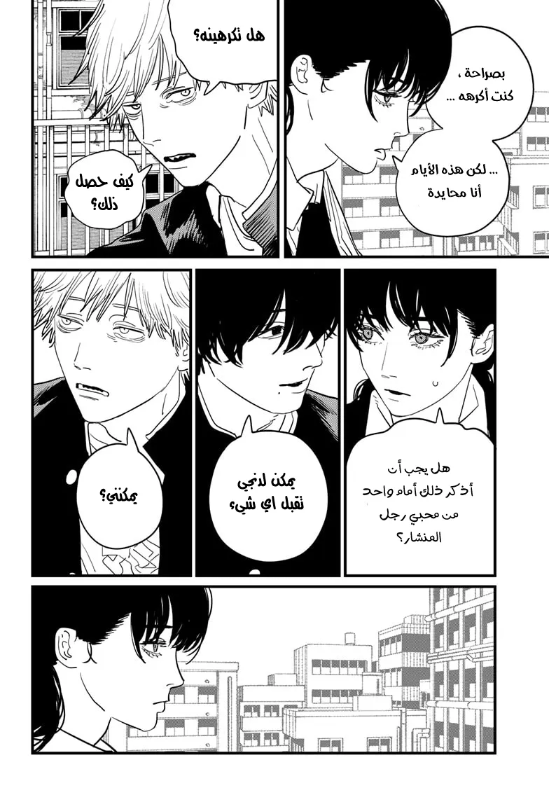 Read Chainsaw Man ar Manga Online