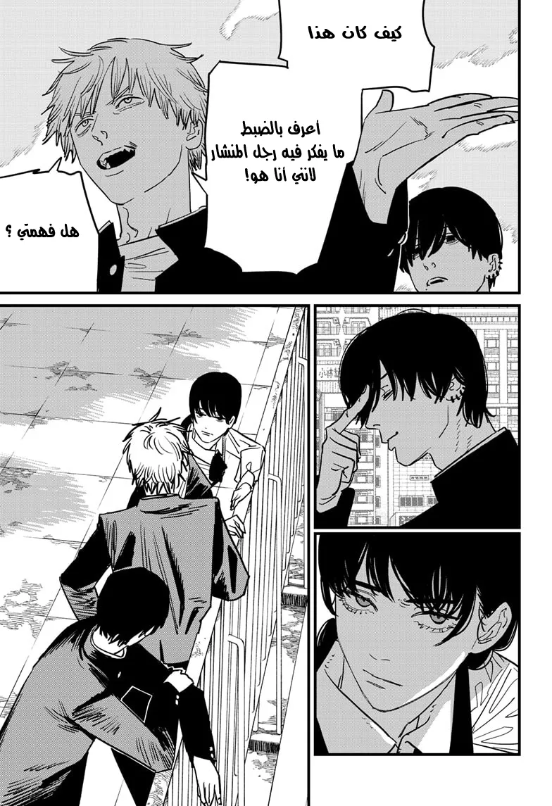 Read Chainsaw Man ar Manga Online