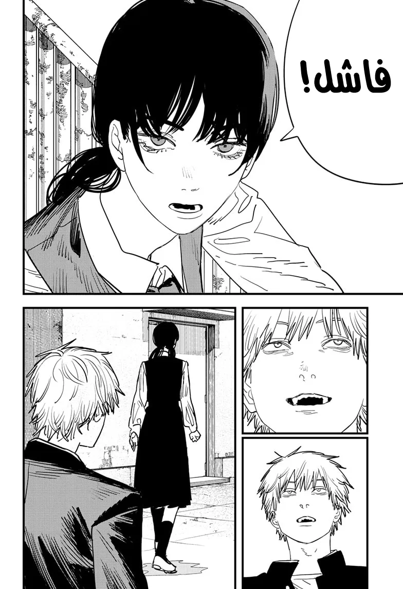 Read Chainsaw Man ar Manga Online