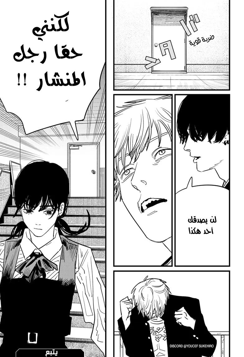 Read Chainsaw Man ar Manga Online