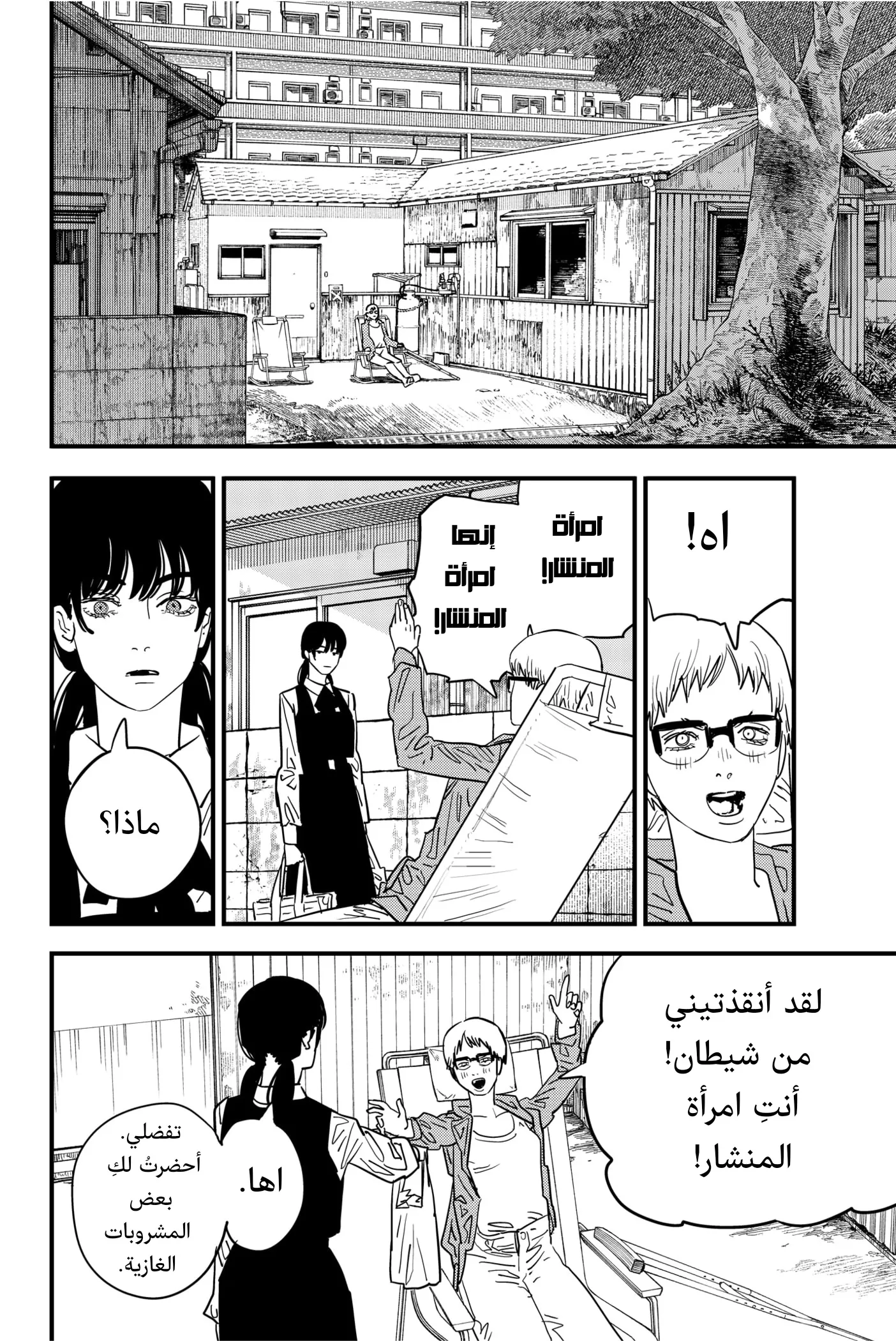Read Chainsaw Man ar Manga Online