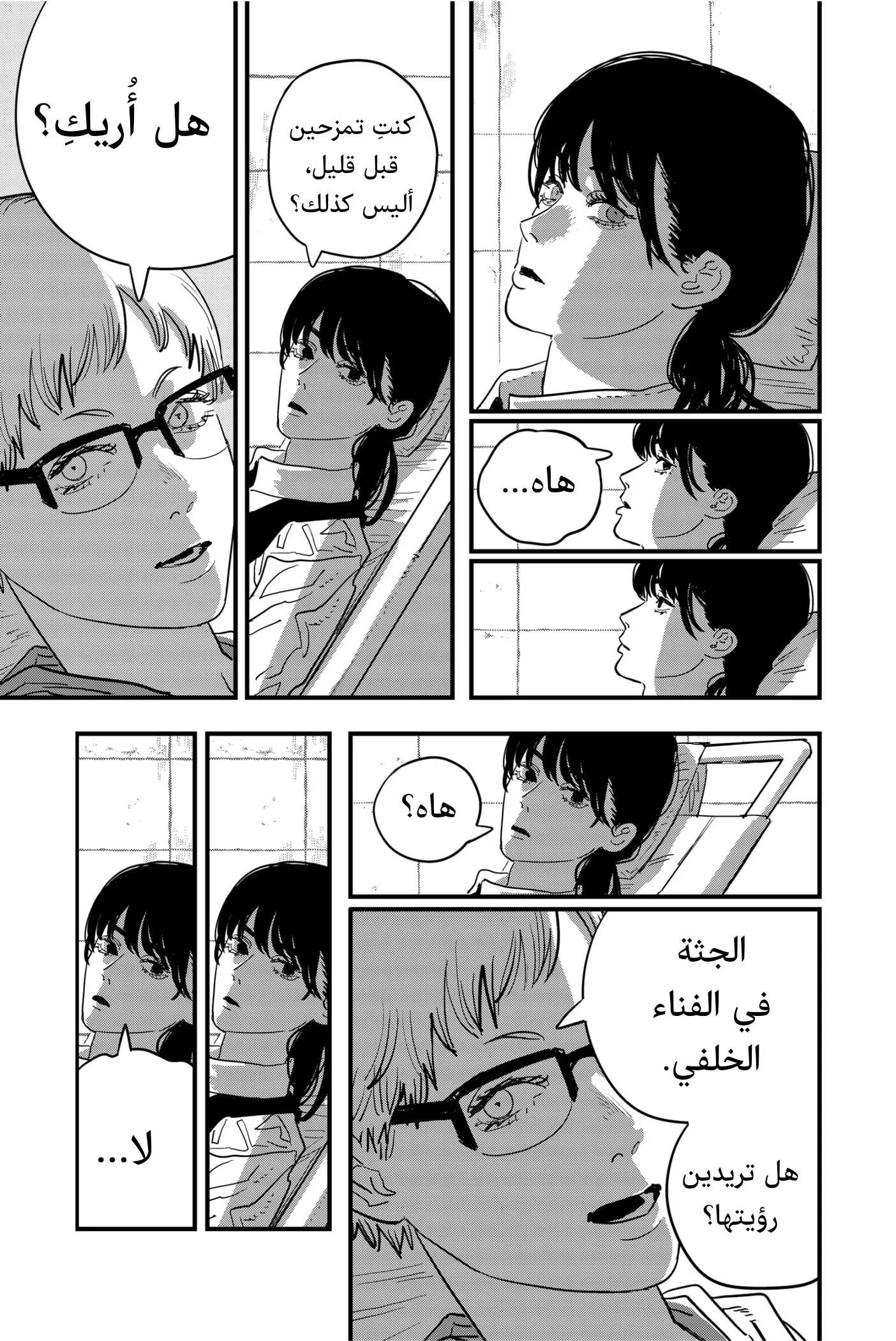 Read Chainsaw Man ar Manga Online