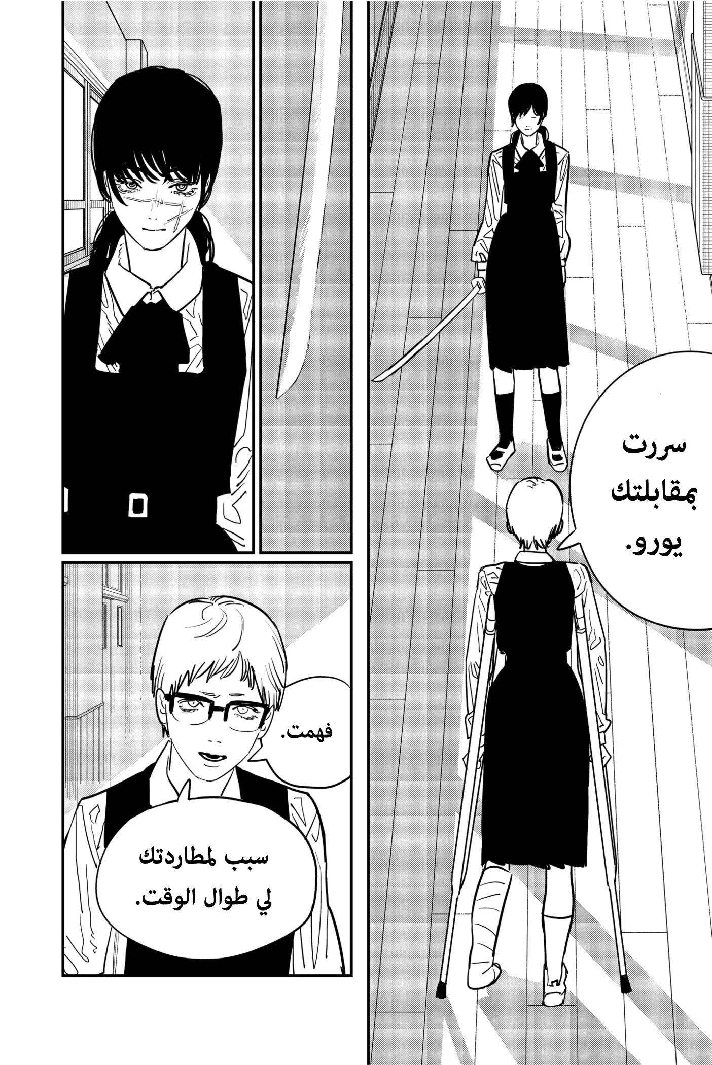 Read Chainsaw Man ar Manga Online