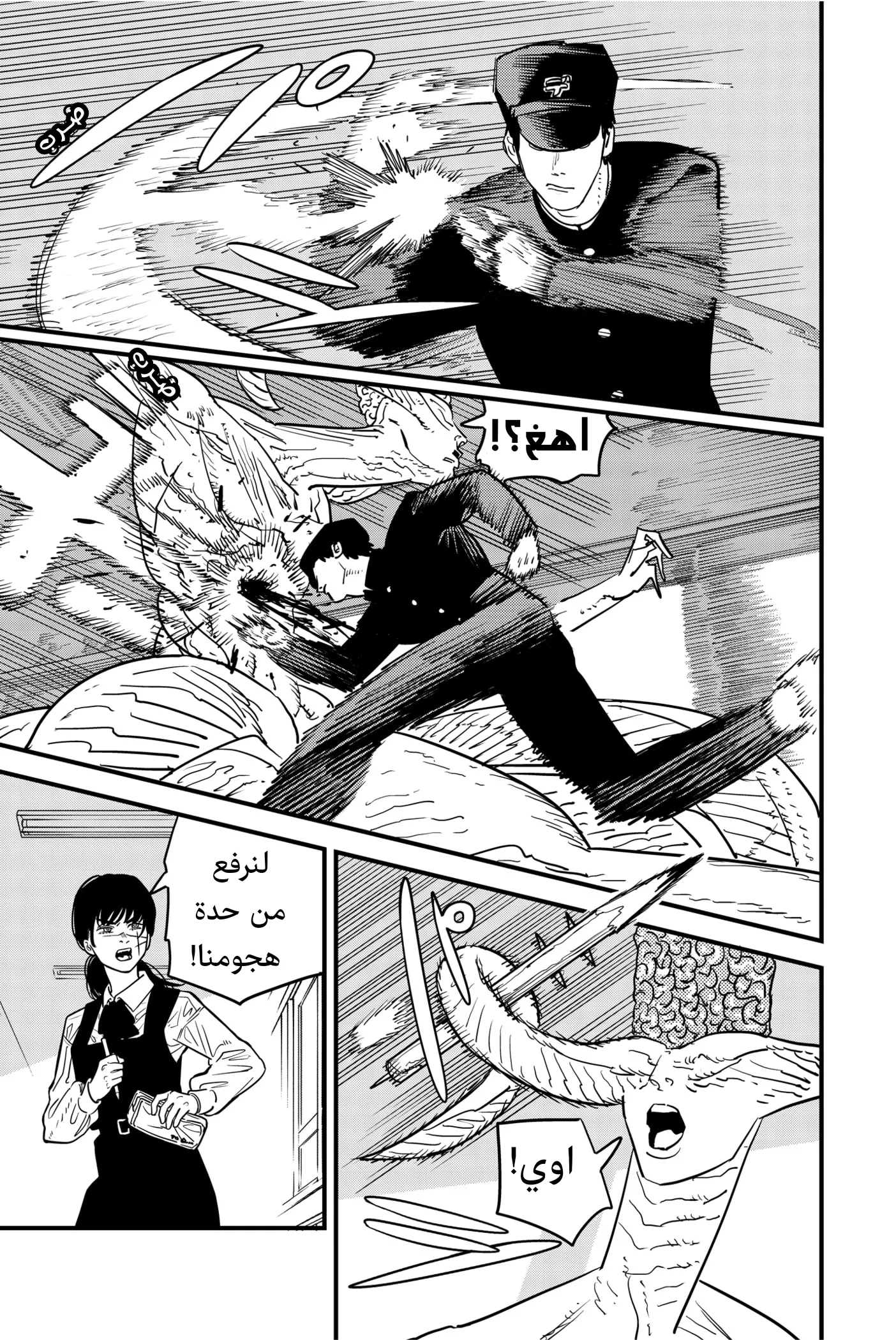 Read Chainsaw Man ar Manga Online