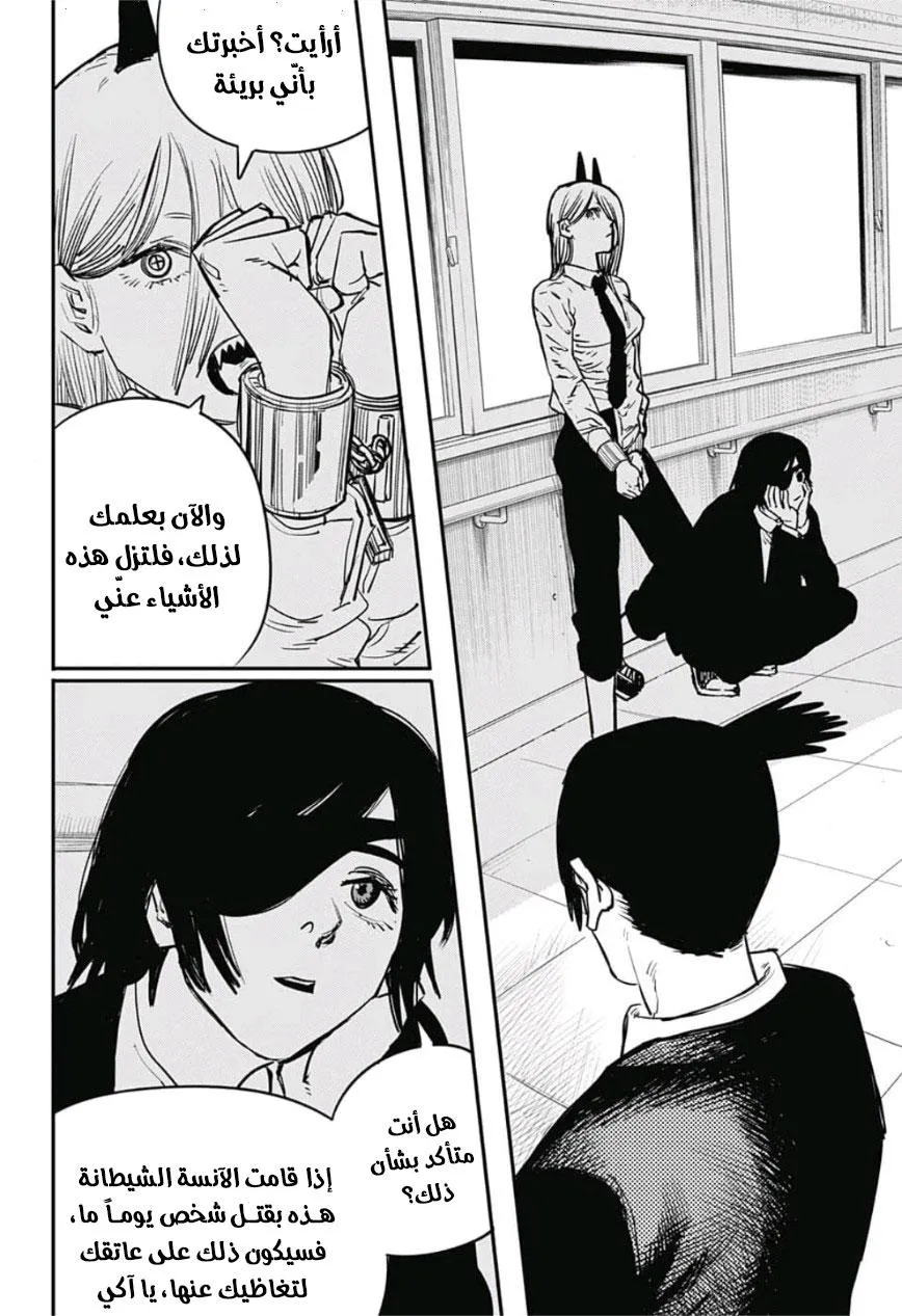Read Chainsaw Man ar Manga Online