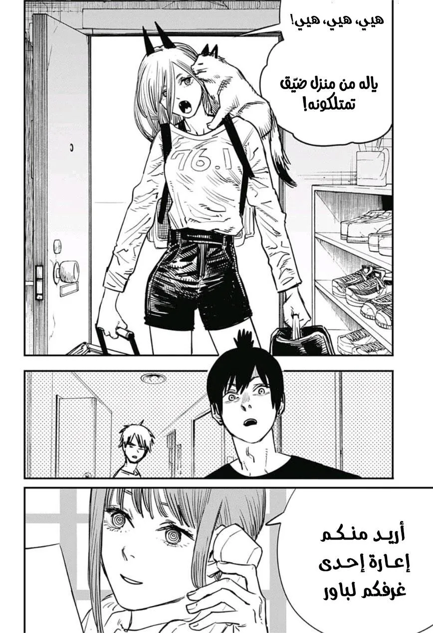 Read Chainsaw Man ar Manga Online