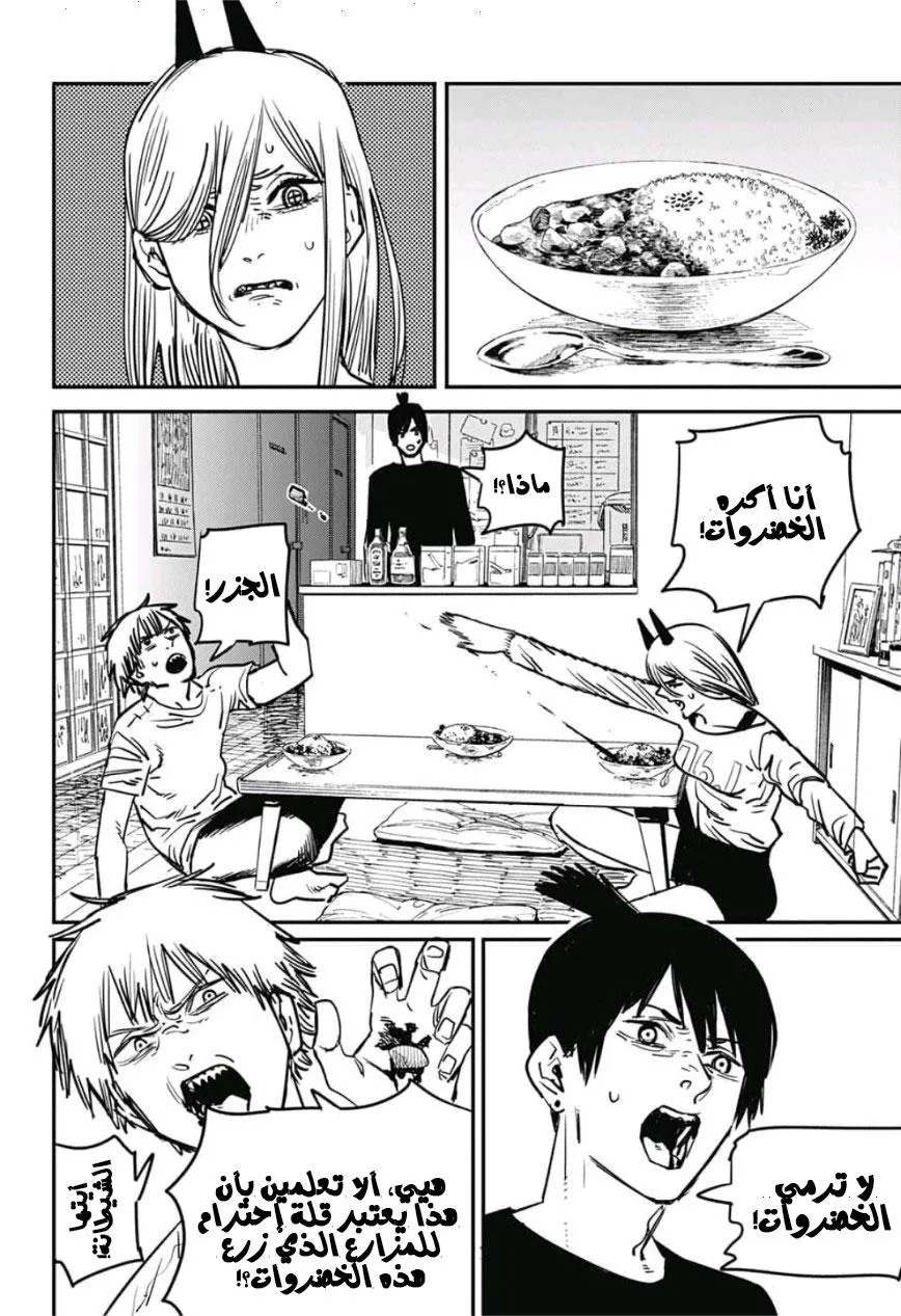 Read Chainsaw Man ar Manga Online