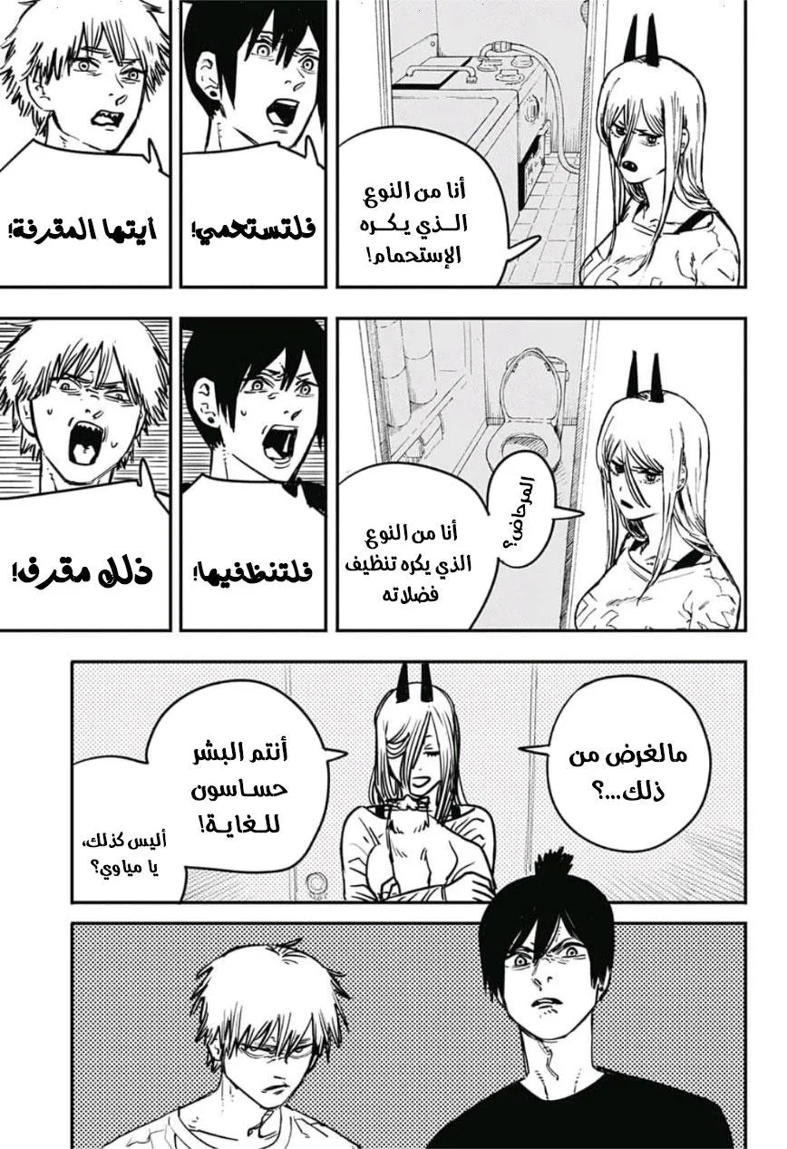 Read Chainsaw Man ar Manga Online