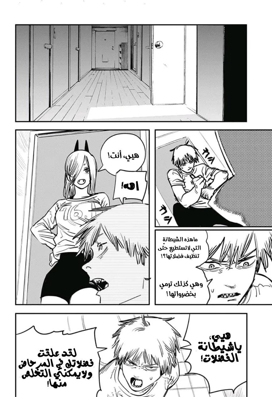 Read Chainsaw Man ar Manga Online