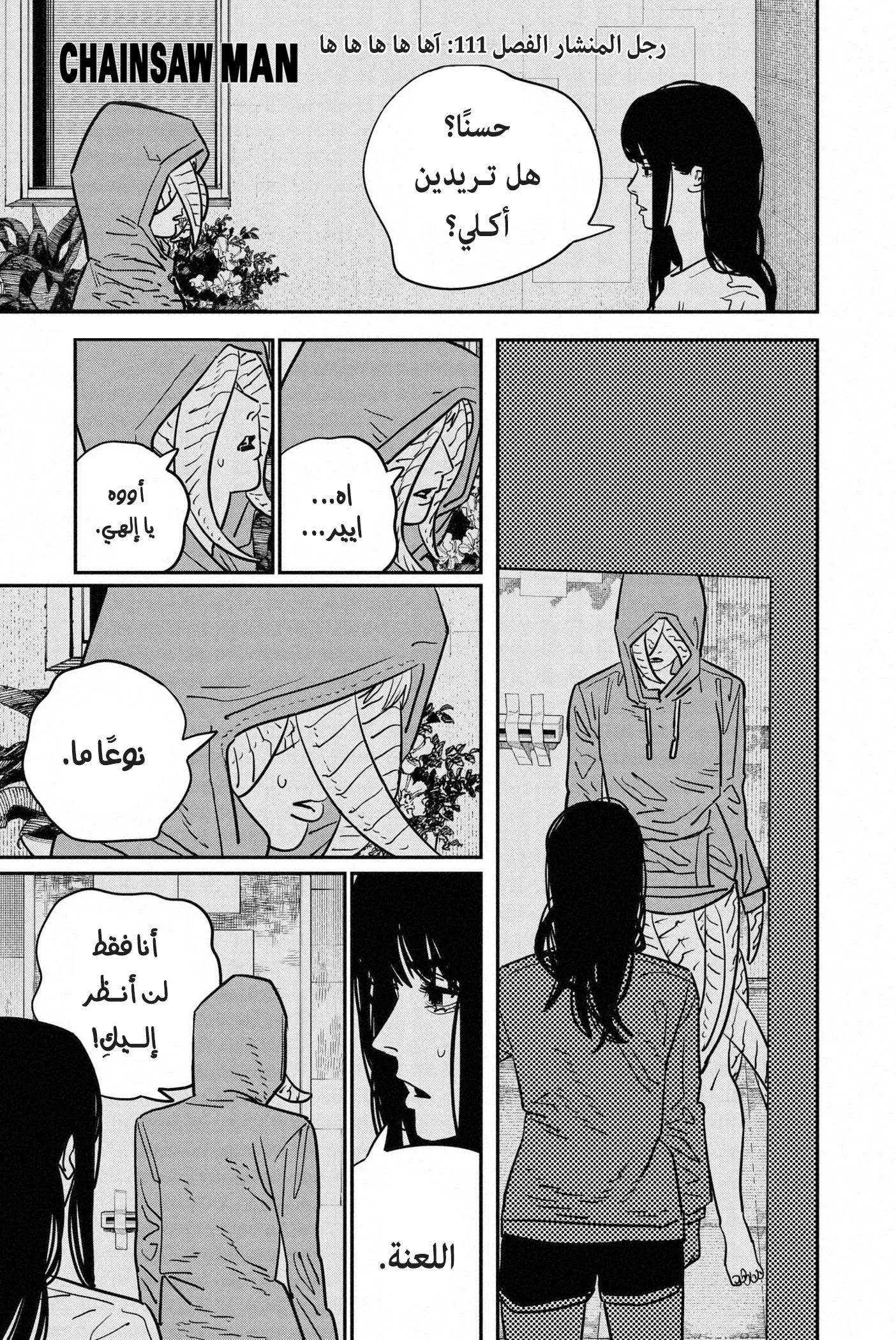 Read Chainsaw Man ar Manga Online