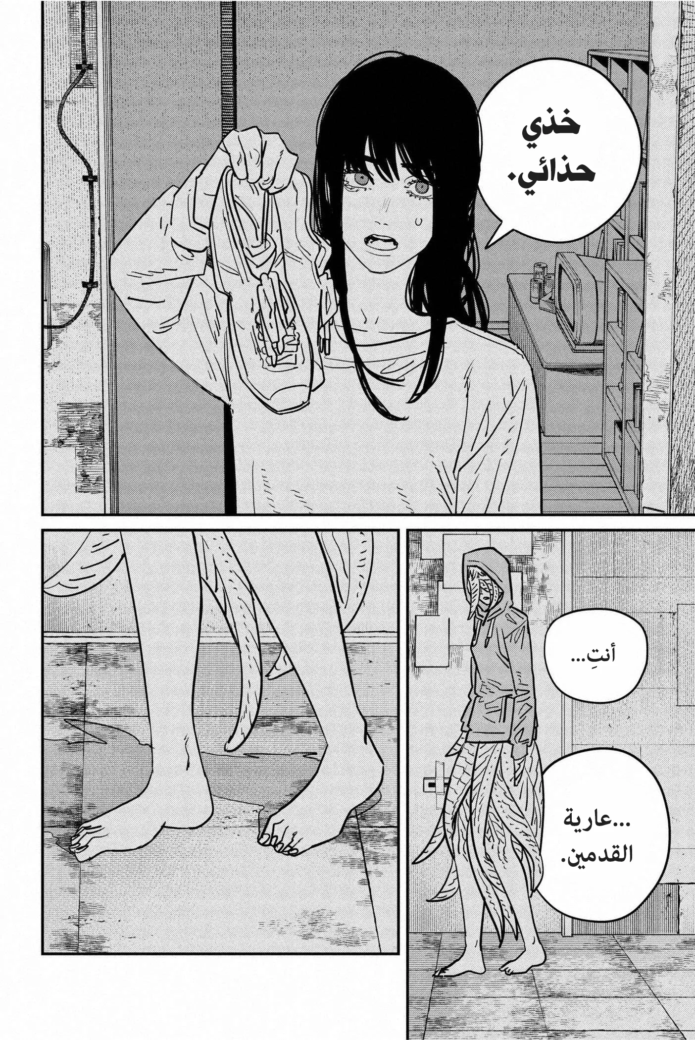 Read Chainsaw Man ar Manga Online