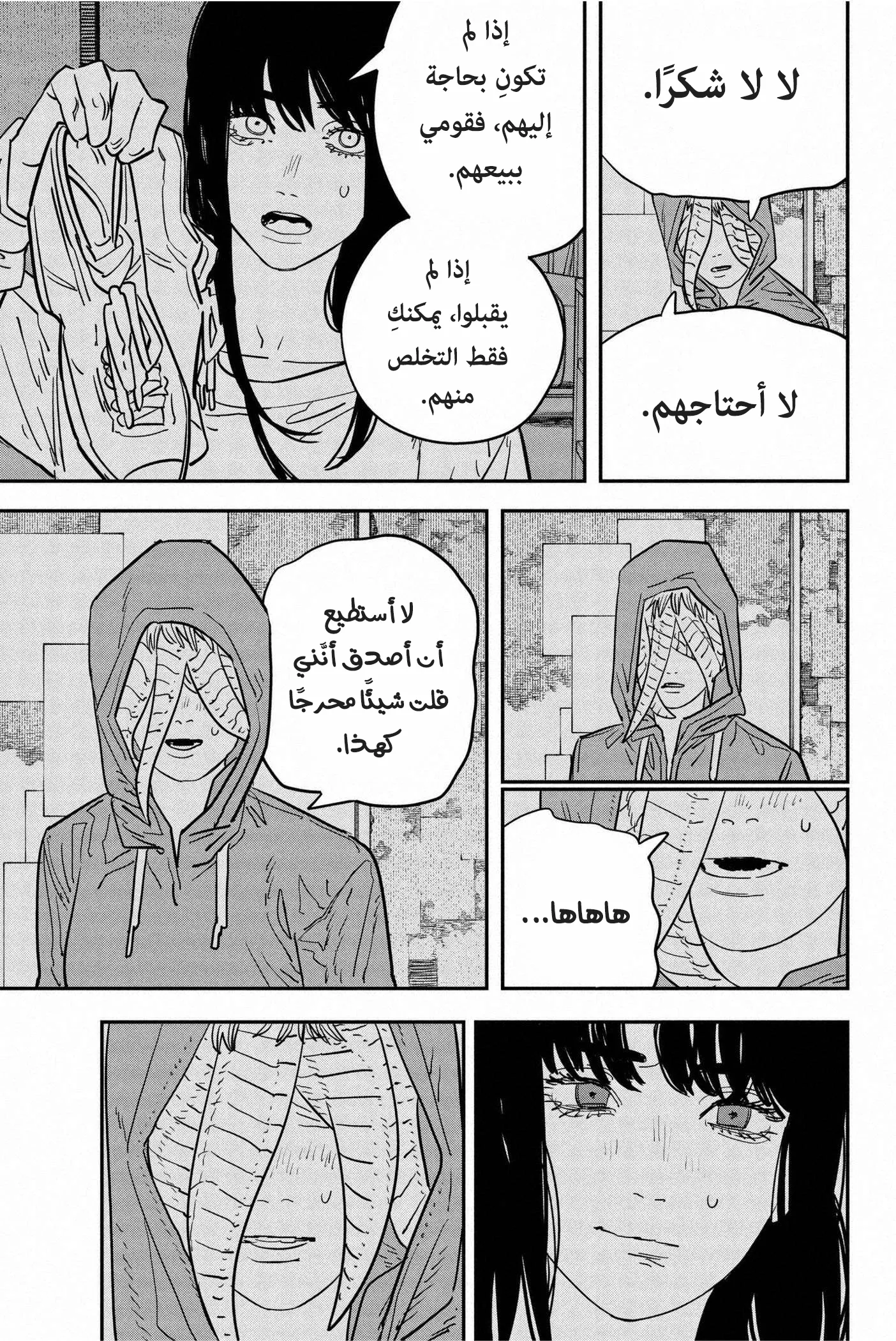 Read Chainsaw Man ar Manga Online