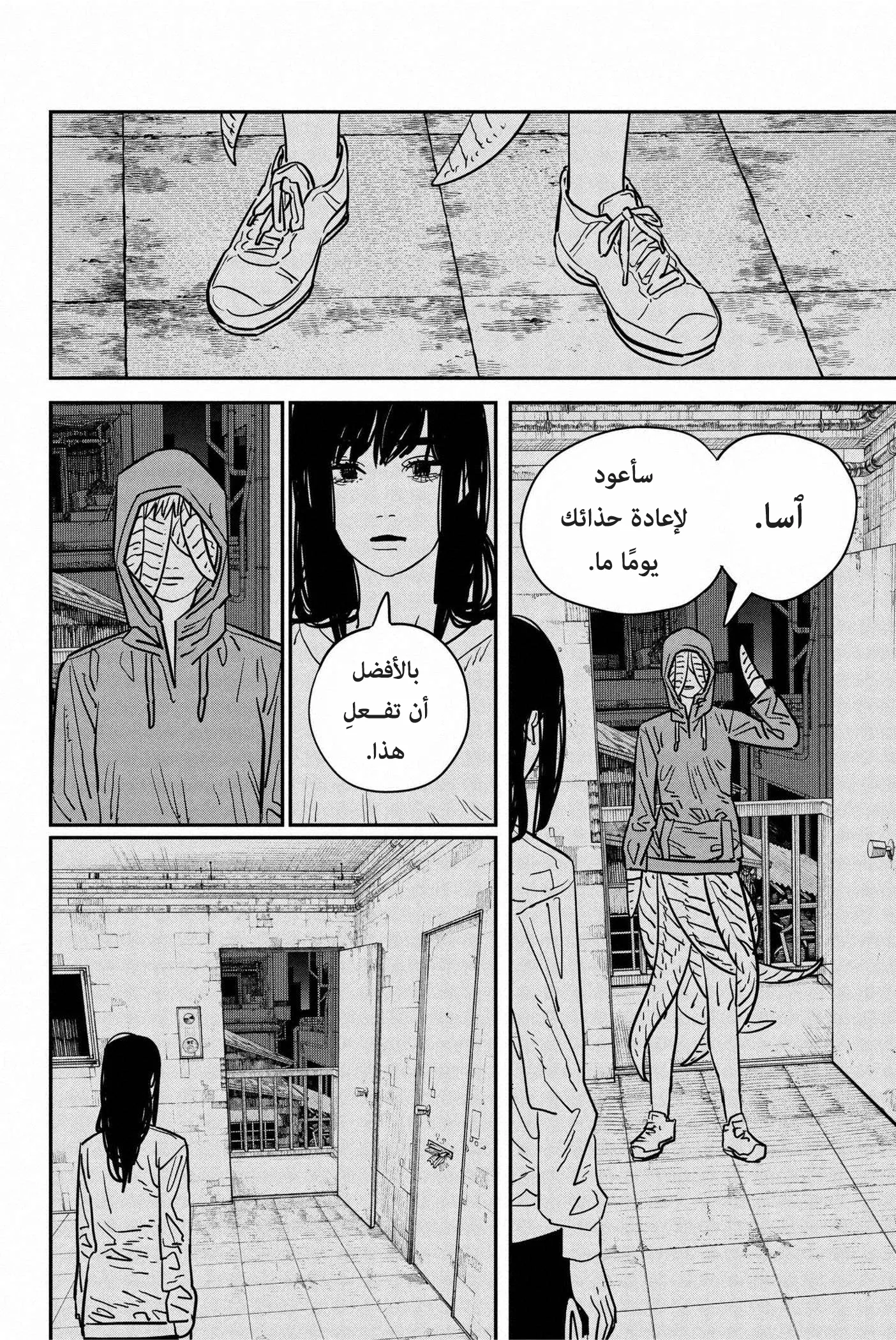 Read Chainsaw Man ar Manga Online