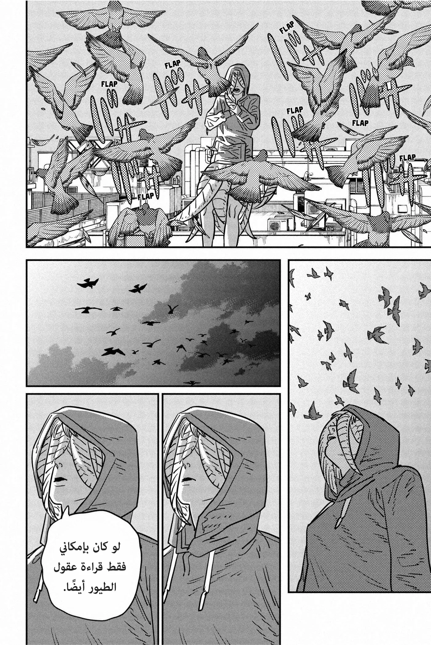 Read Chainsaw Man ar Manga Online