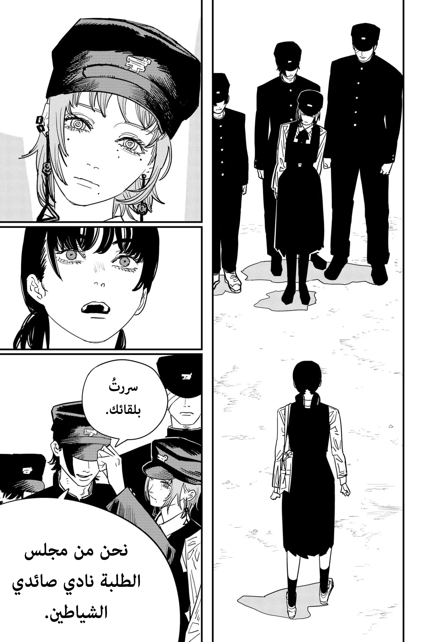 Read Chainsaw Man ar Manga Online