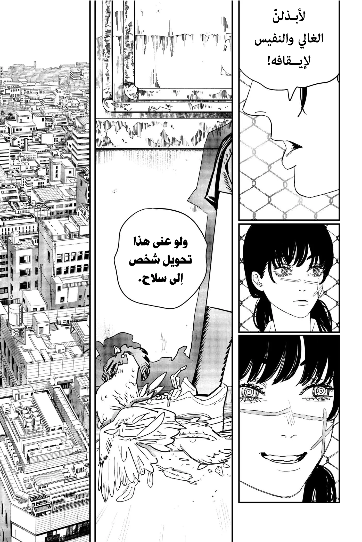 Read Chainsaw Man ar Manga Online
