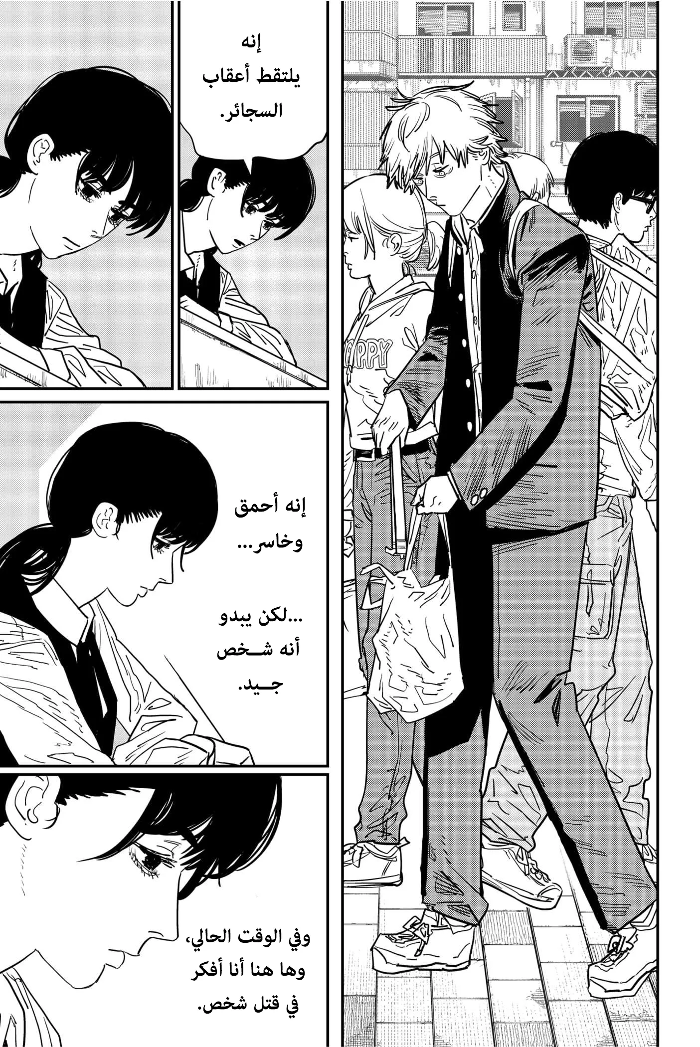 Read Chainsaw Man ar Manga Online