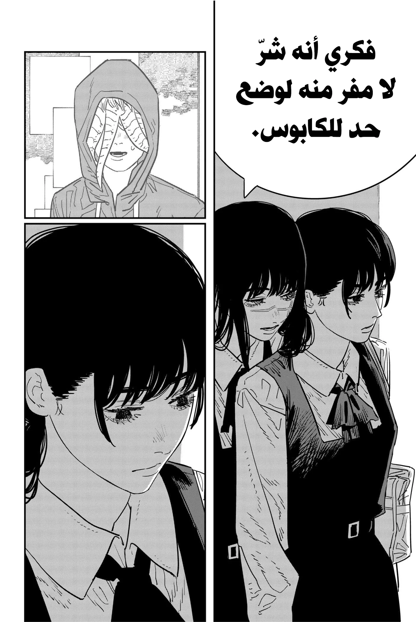 Read Chainsaw Man ar Manga Online