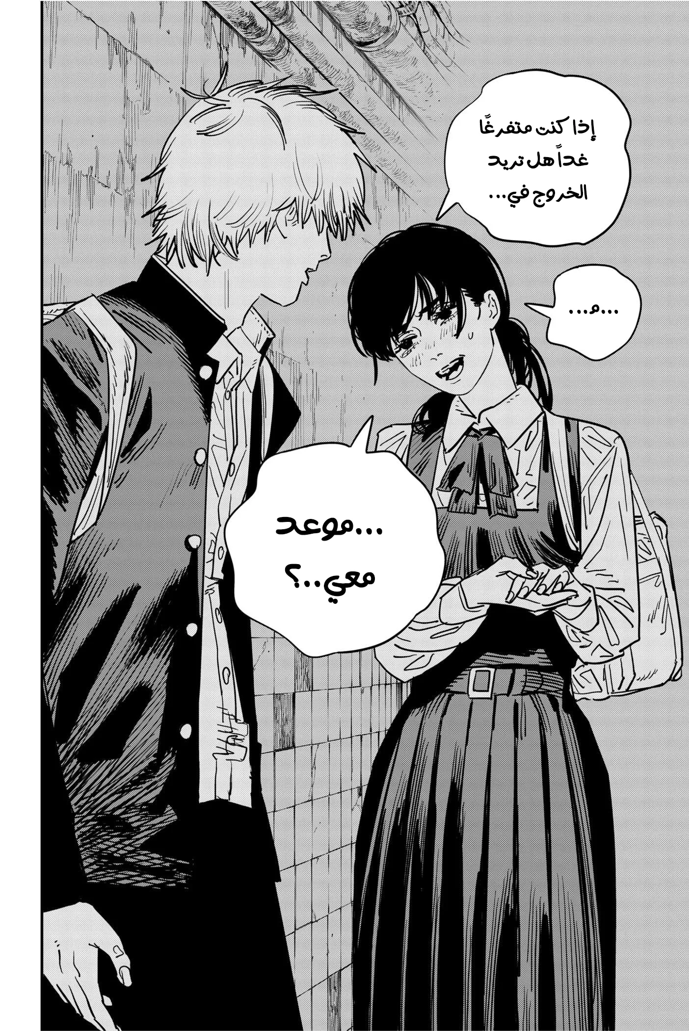 Read Chainsaw Man ar Manga Online