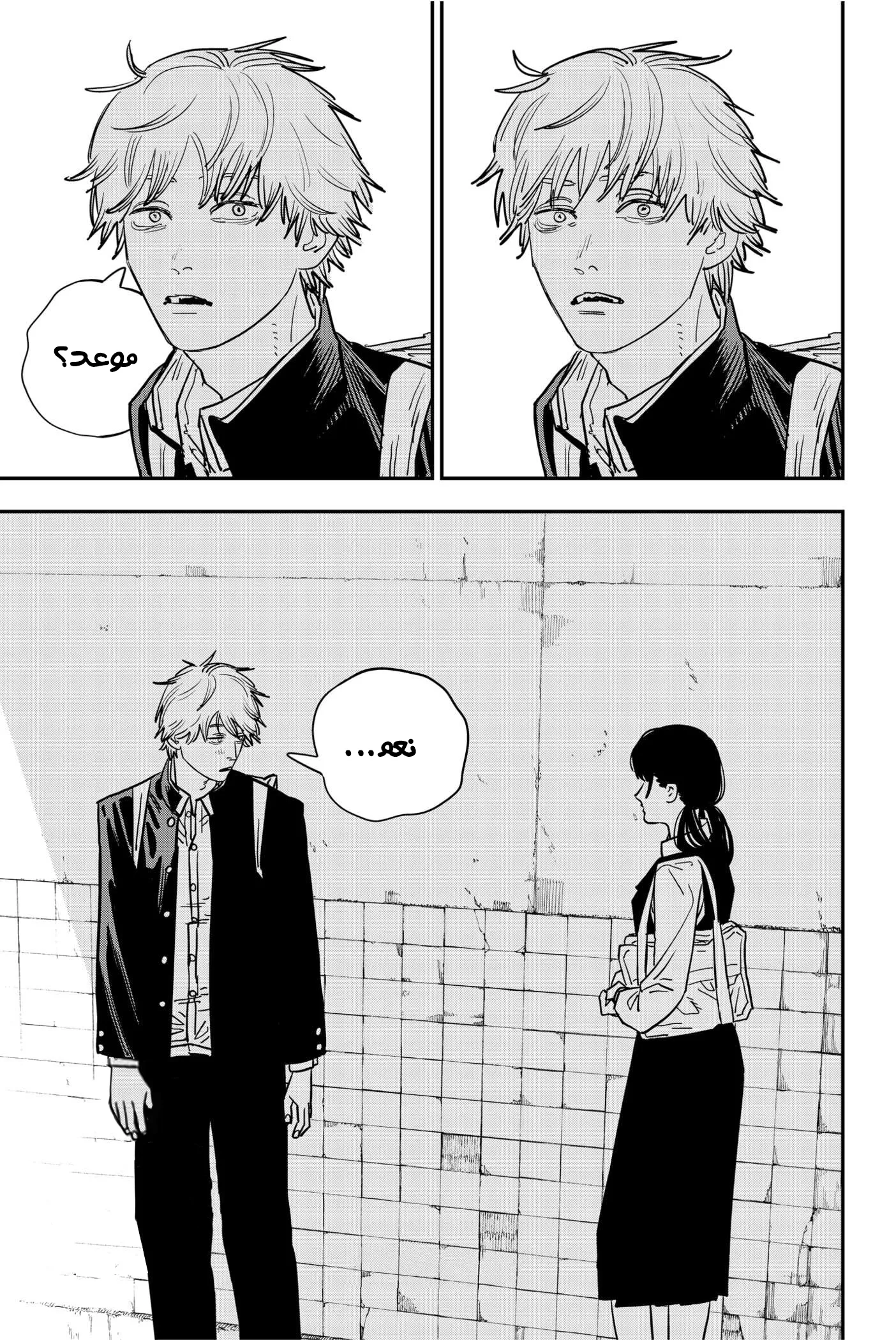 Read Chainsaw Man ar Manga Online