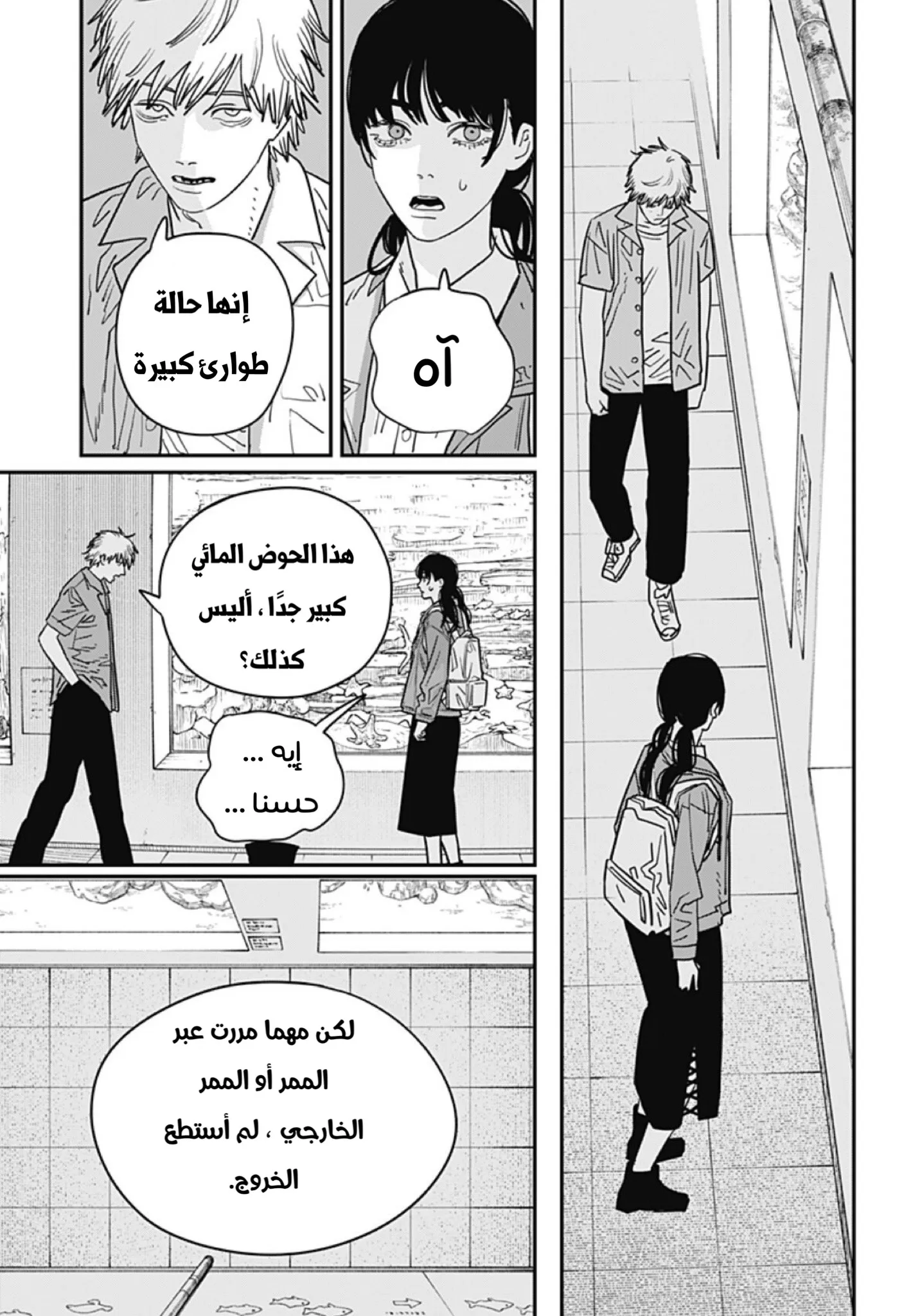Read Chainsaw Man ar Manga Online