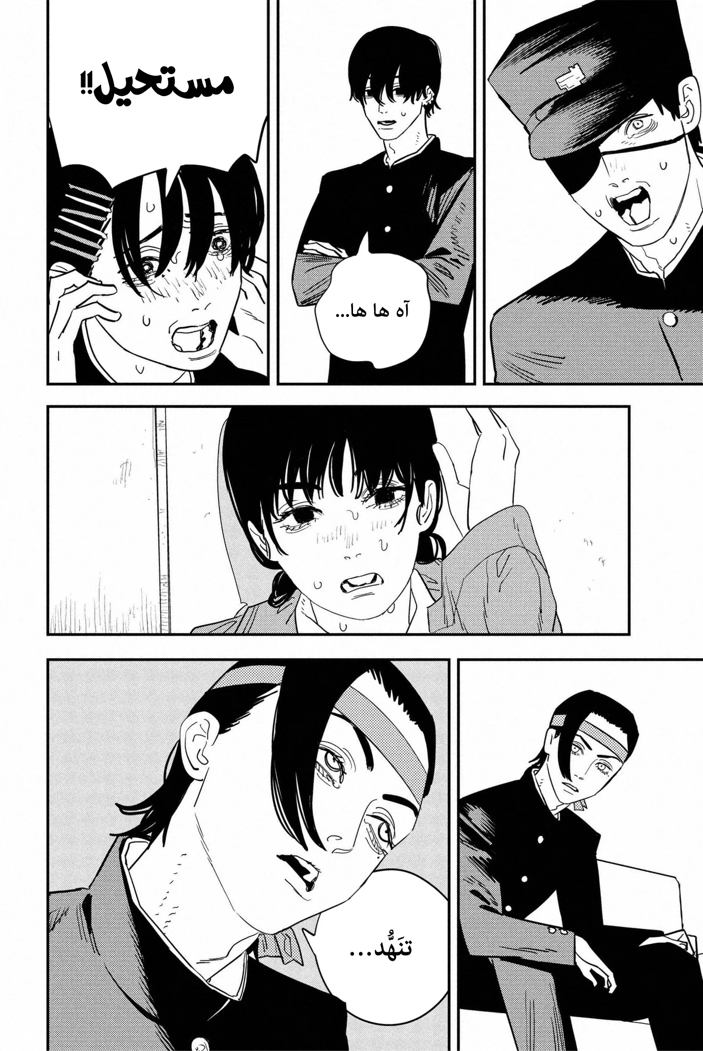 Read Chainsaw Man ar Manga Online