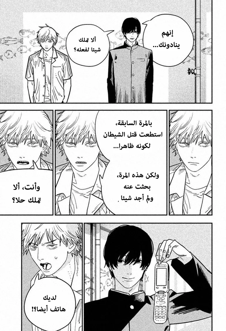 Read Chainsaw Man ar Manga Online