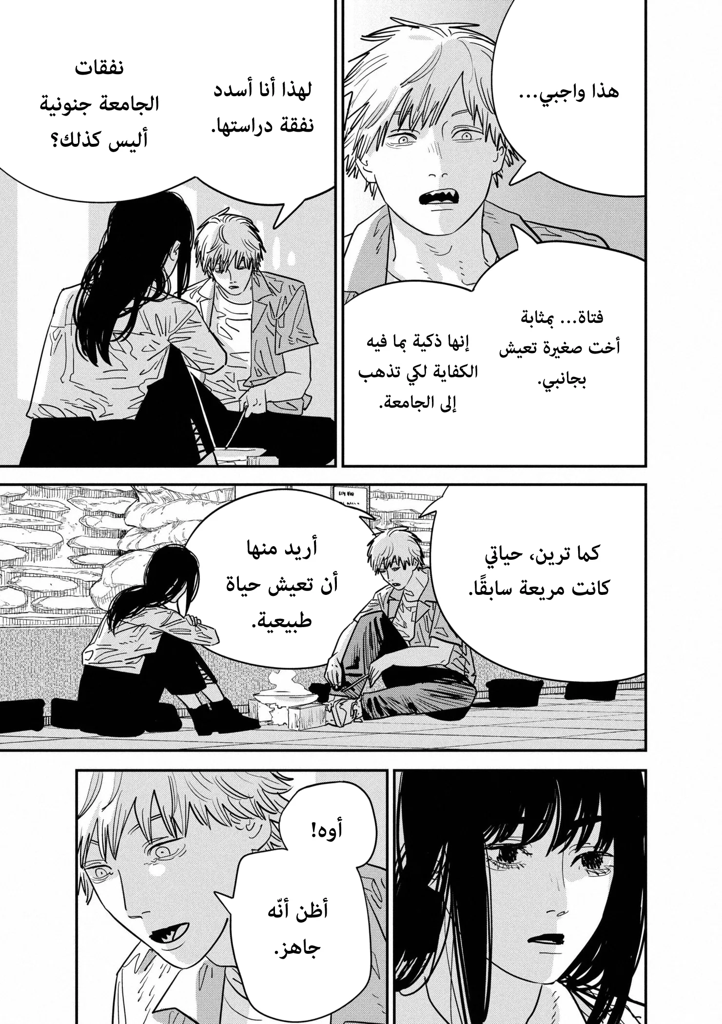 Read Chainsaw Man ar Manga Online