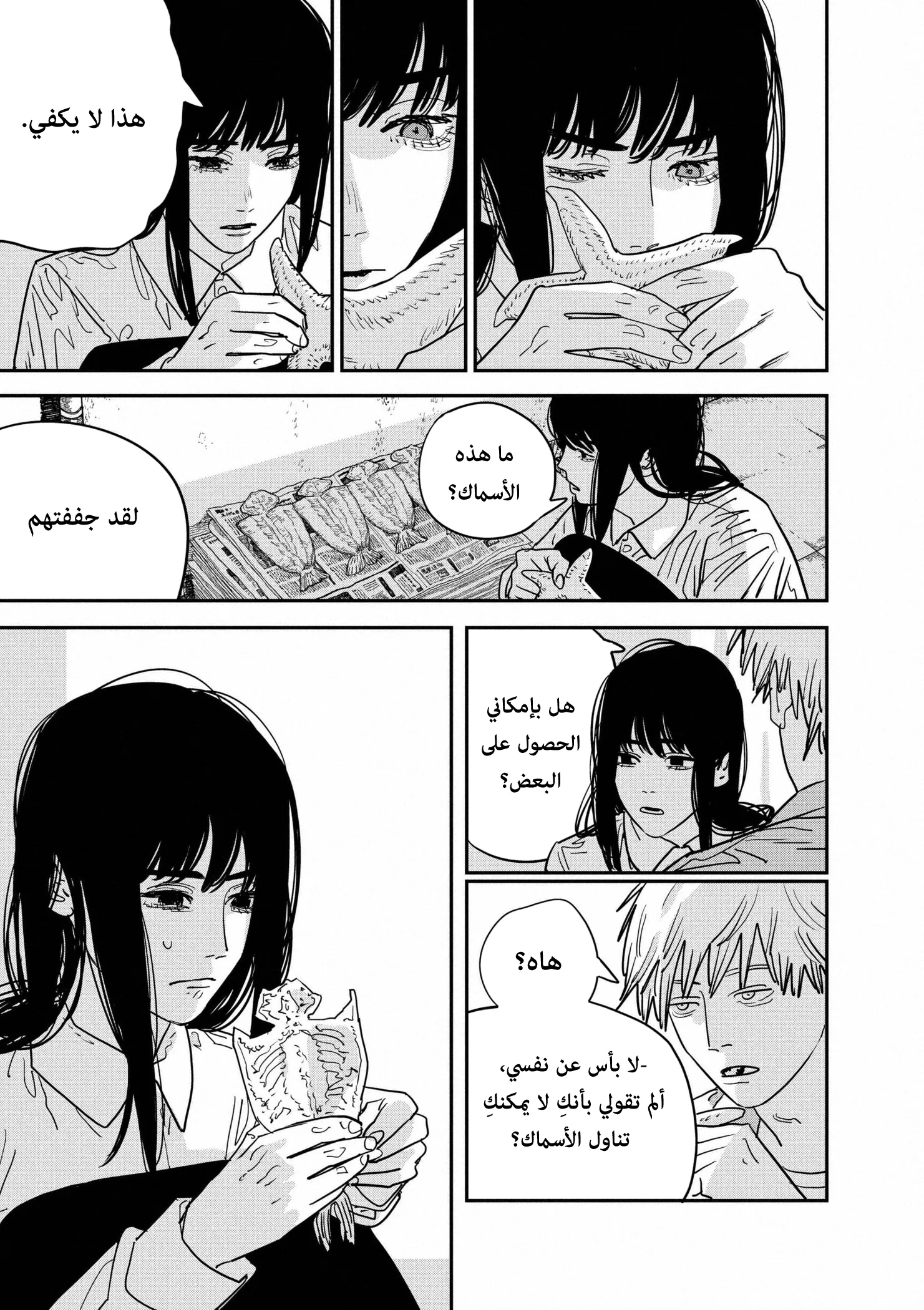 Read Chainsaw Man ar Manga Online