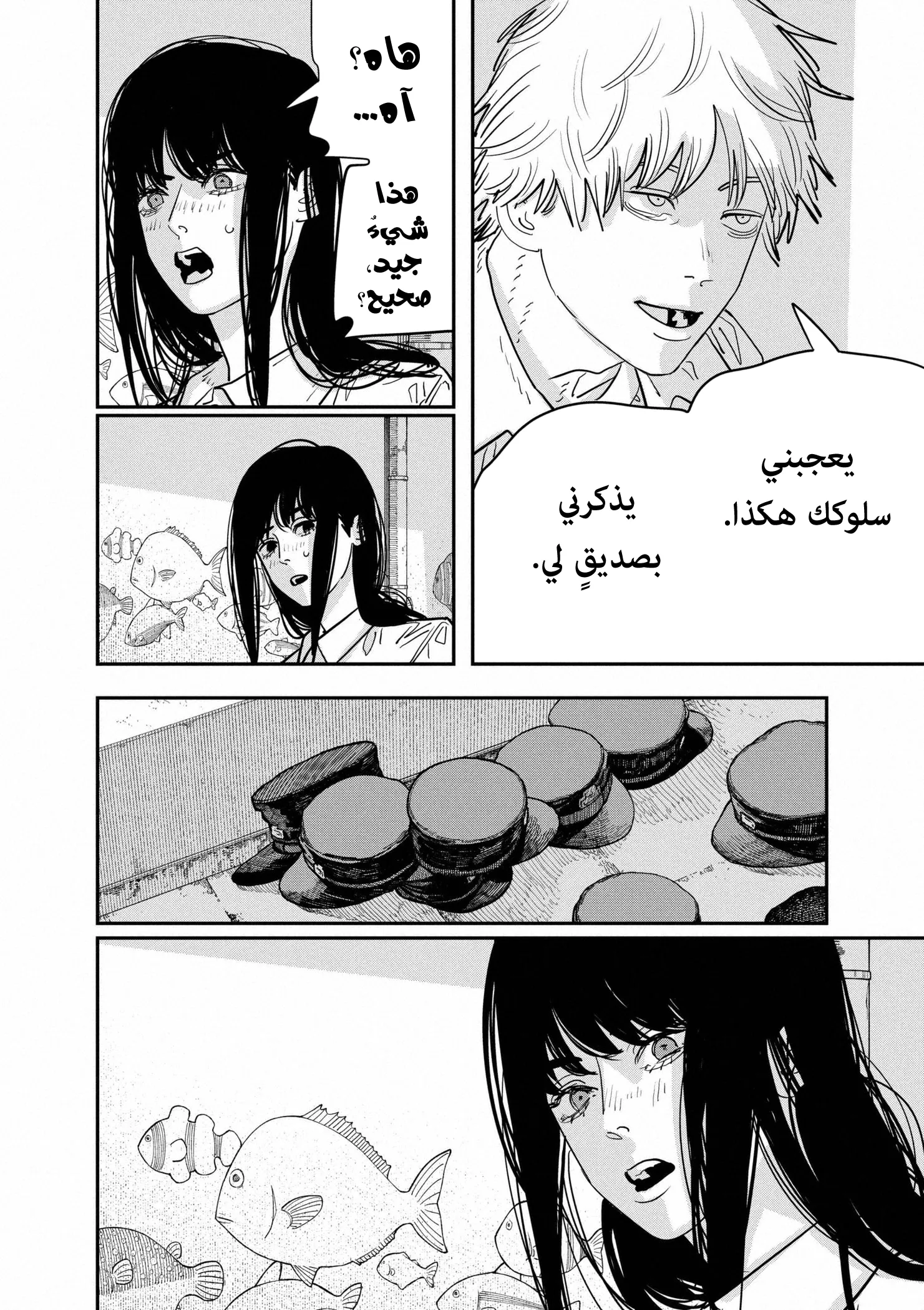 Read Chainsaw Man ar Manga Online
