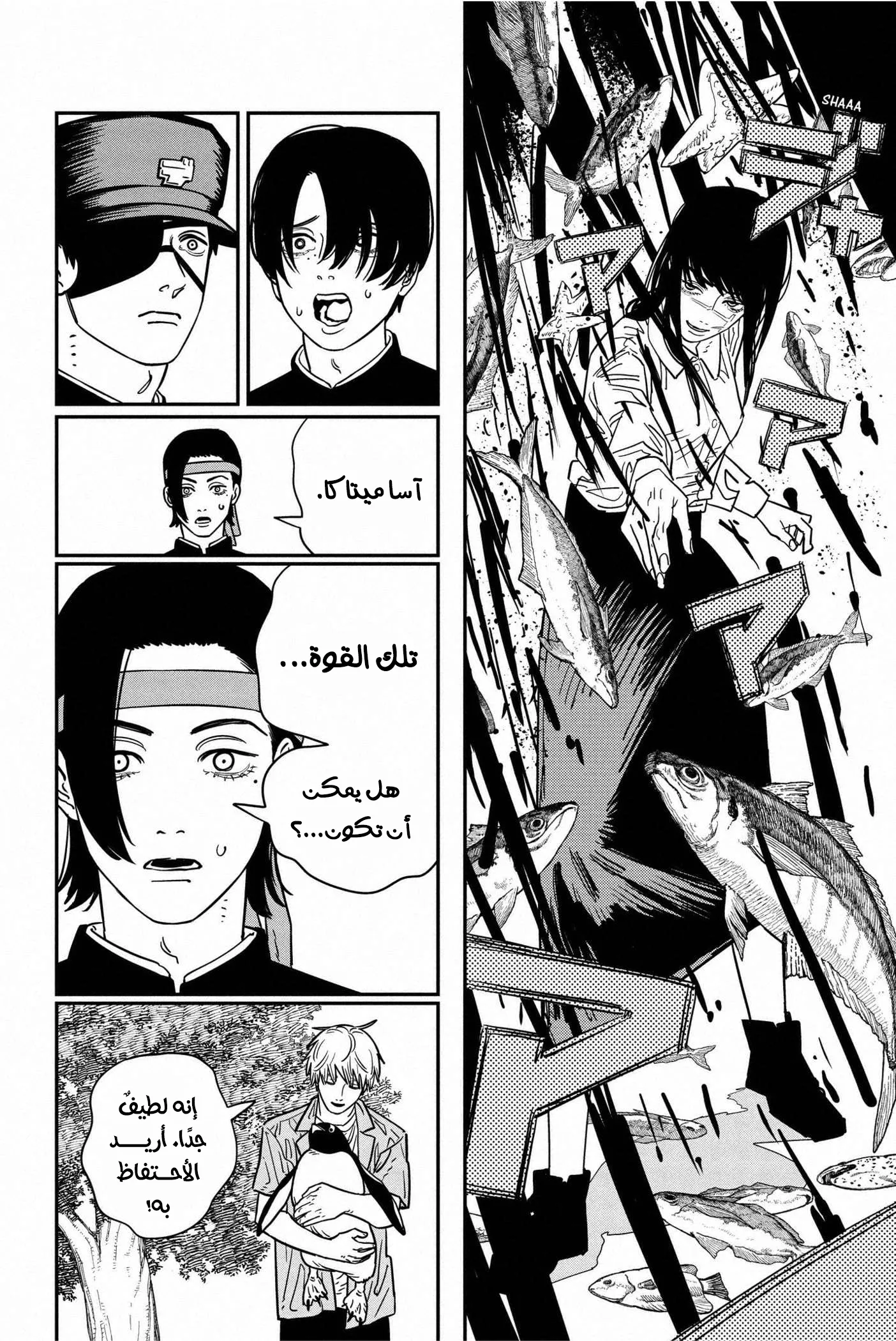 Read Chainsaw Man ar Manga Online