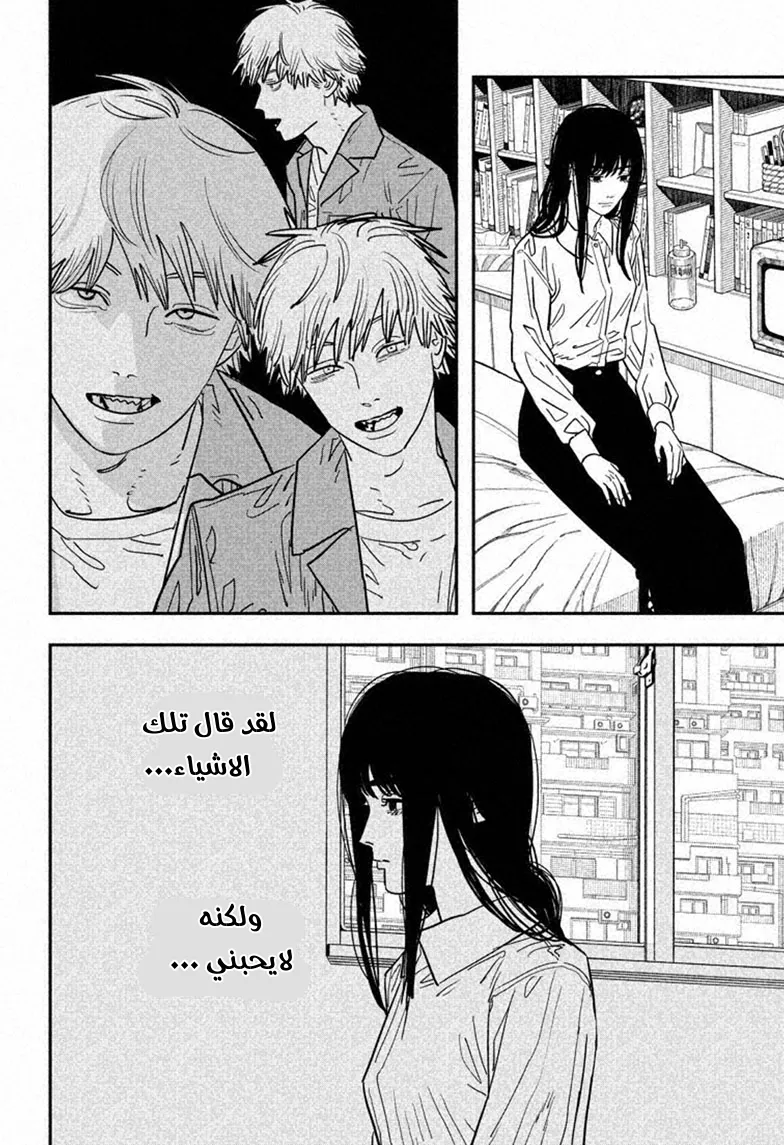 Read Chainsaw Man ar Manga Online
