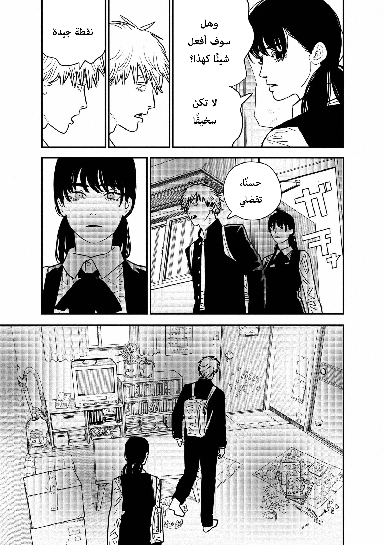Read Chainsaw Man ar Manga Online