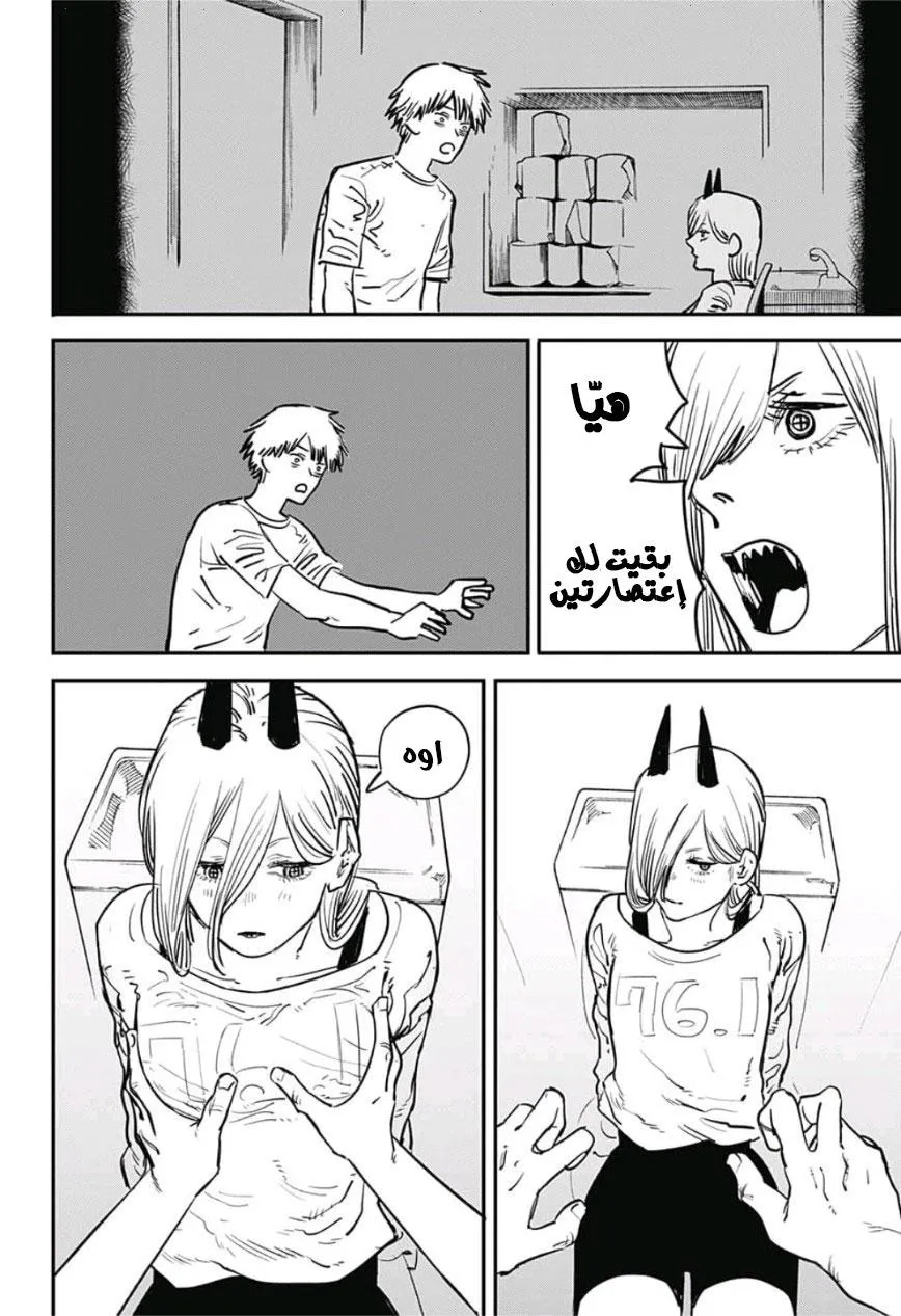 Read Chainsaw Man ar Manga Online