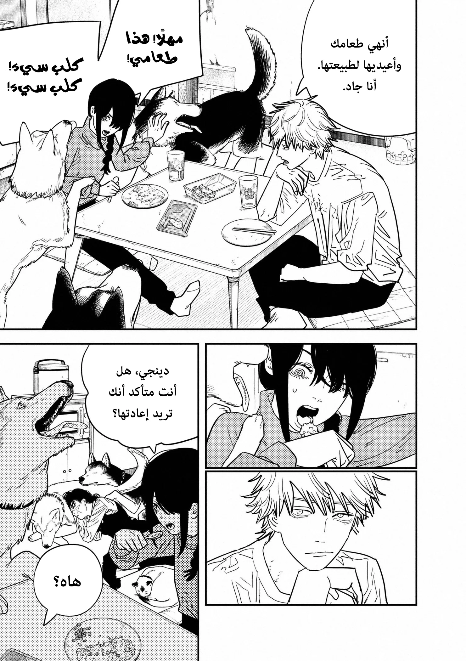 Read Chainsaw Man ar Manga Online