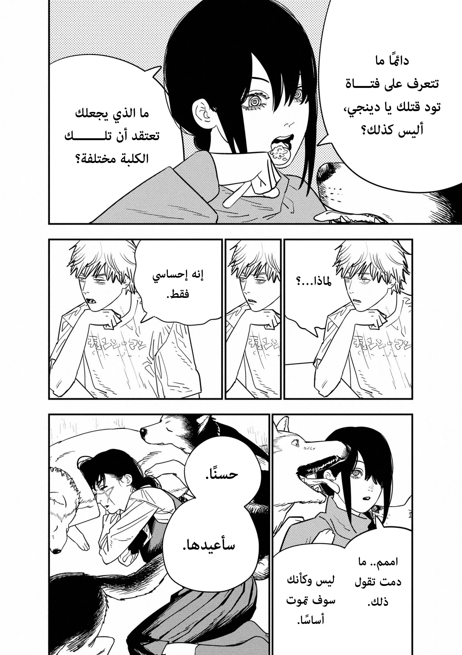 Read Chainsaw Man ar Manga Online