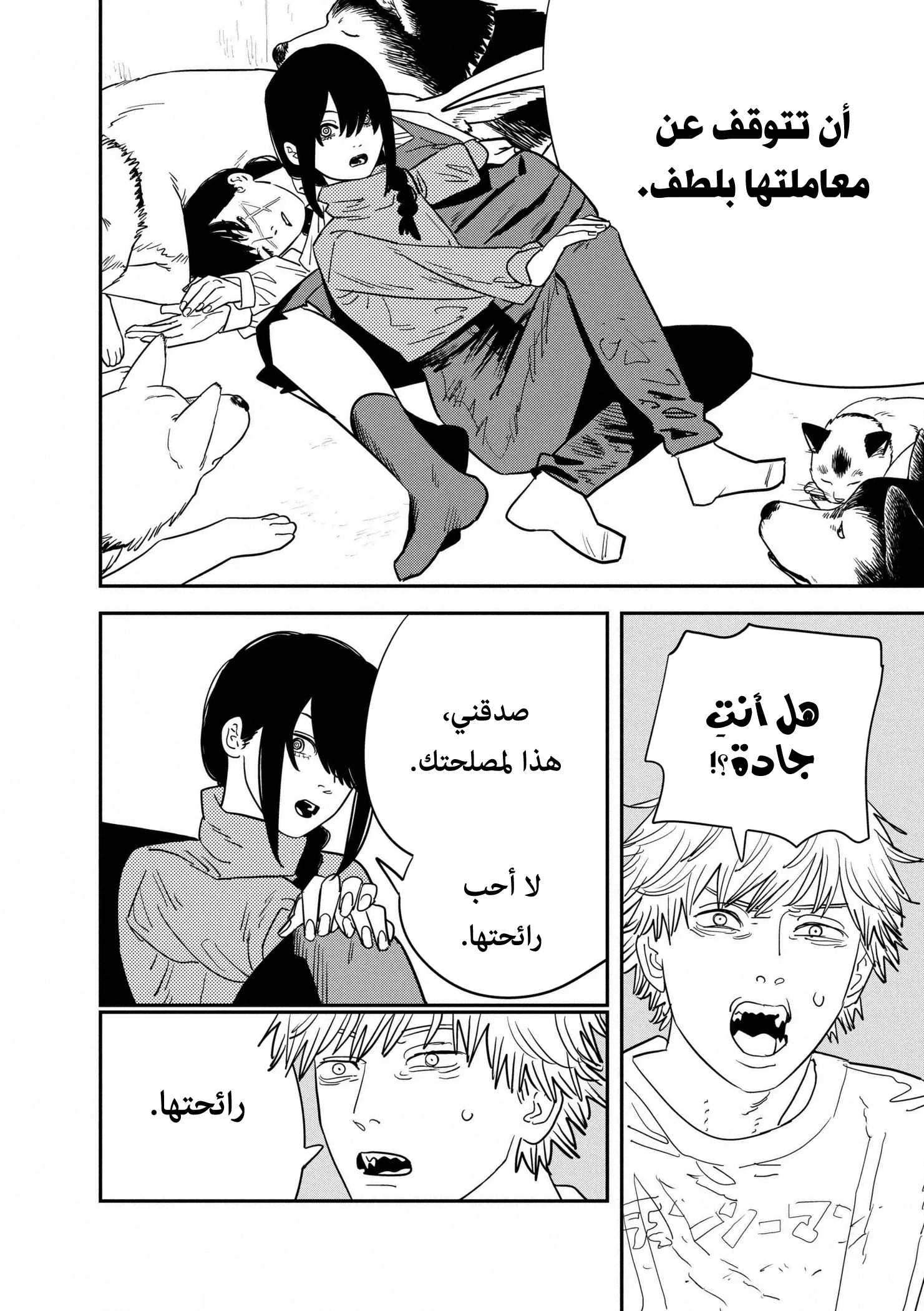 Read Chainsaw Man ar Manga Online