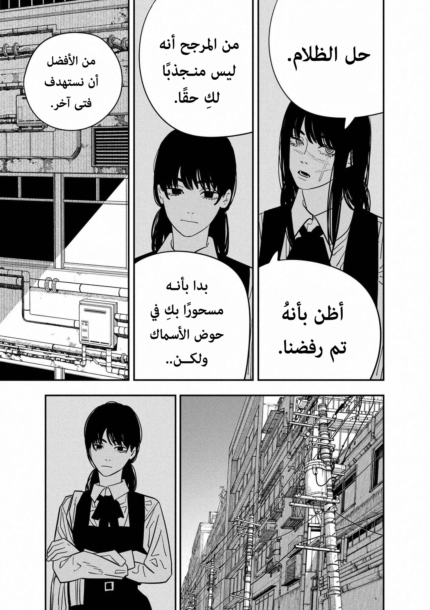 Read Chainsaw Man ar Manga Online