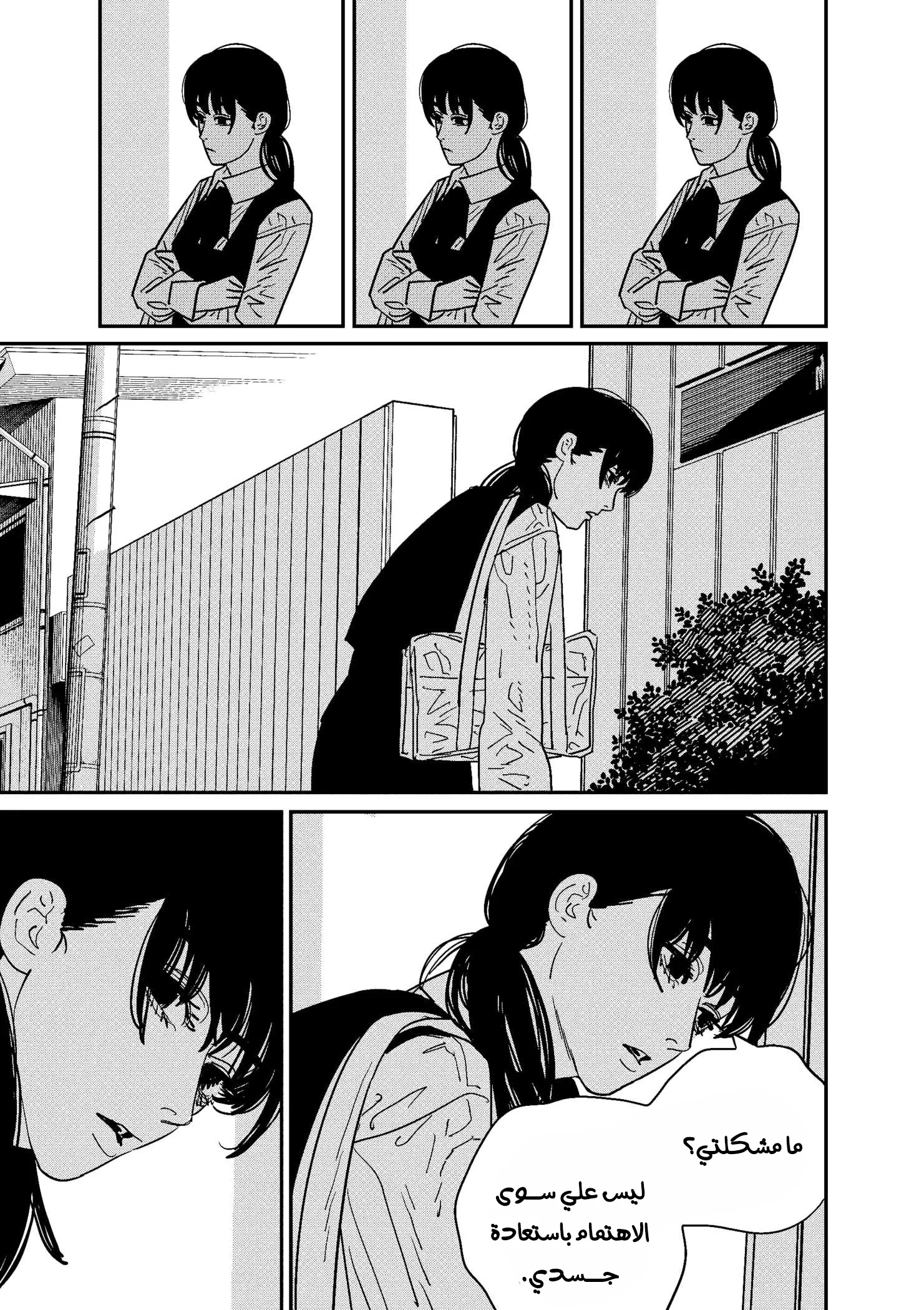 Read Chainsaw Man ar Manga Online