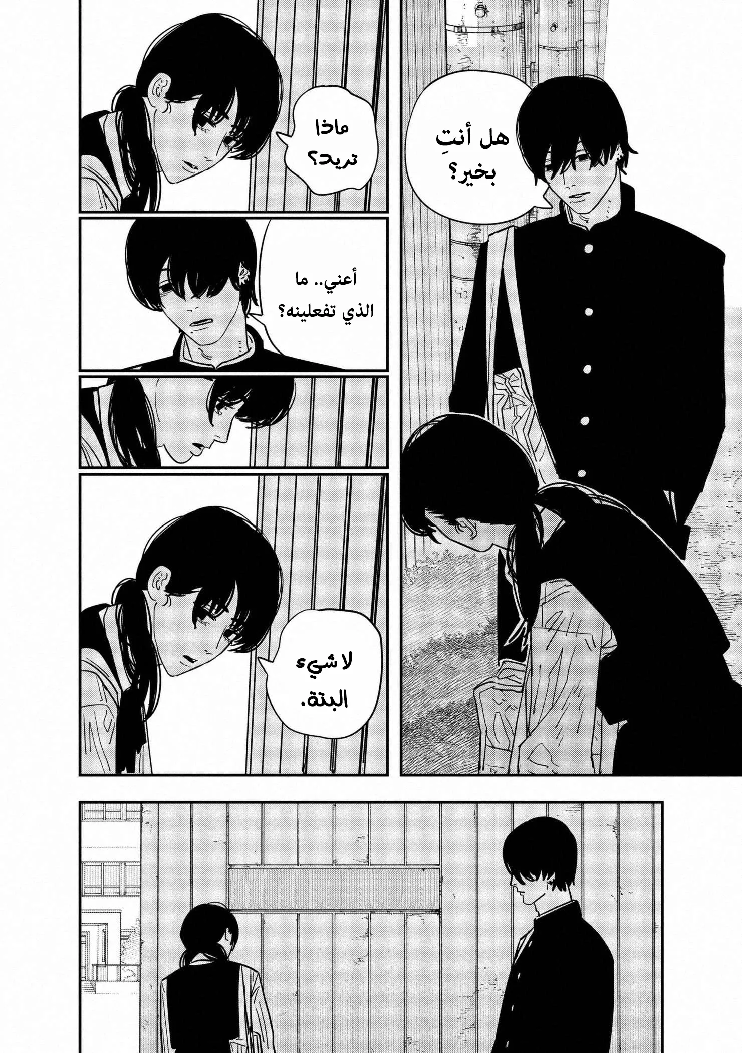 Read Chainsaw Man ar Manga Online