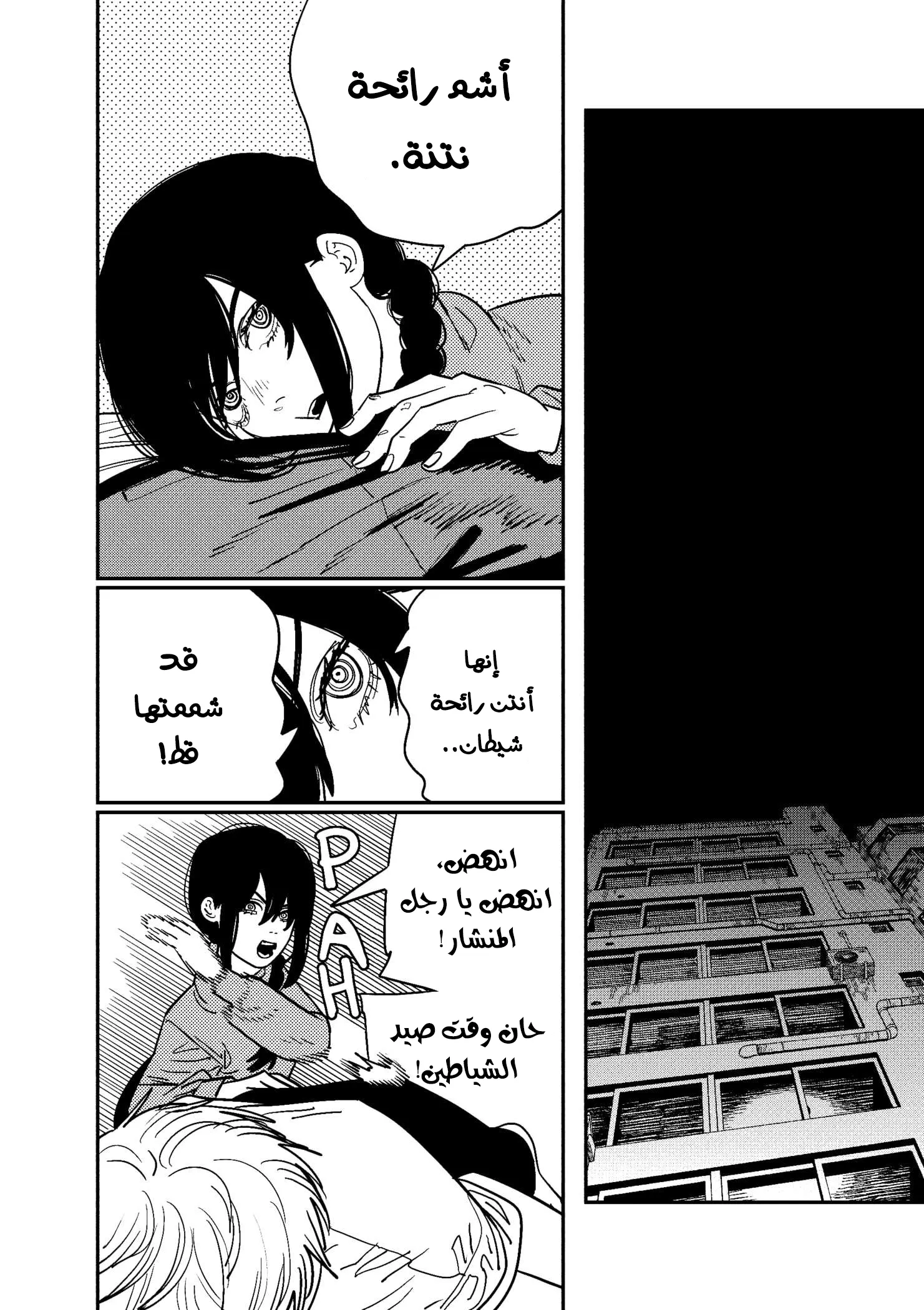 Read Chainsaw Man ar Manga Online